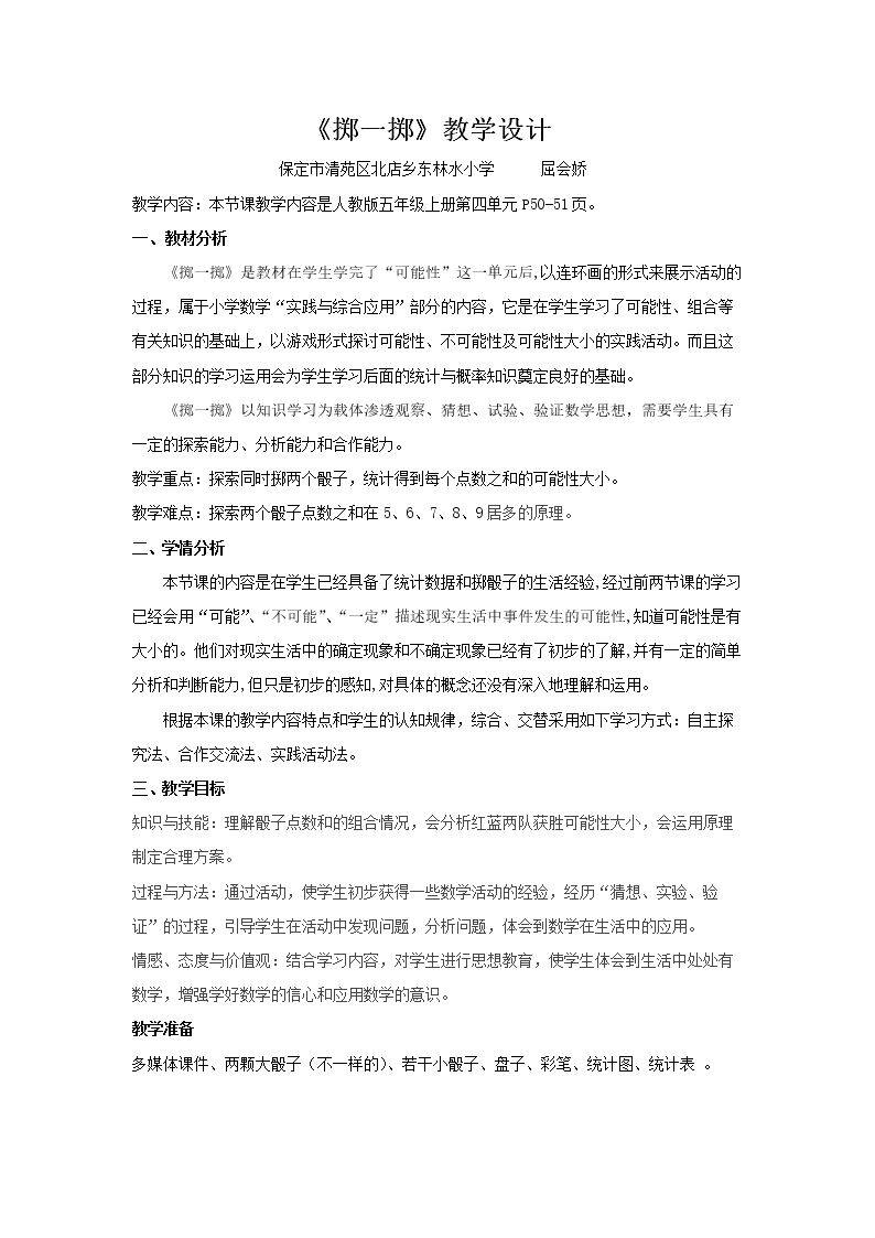 掷一掷