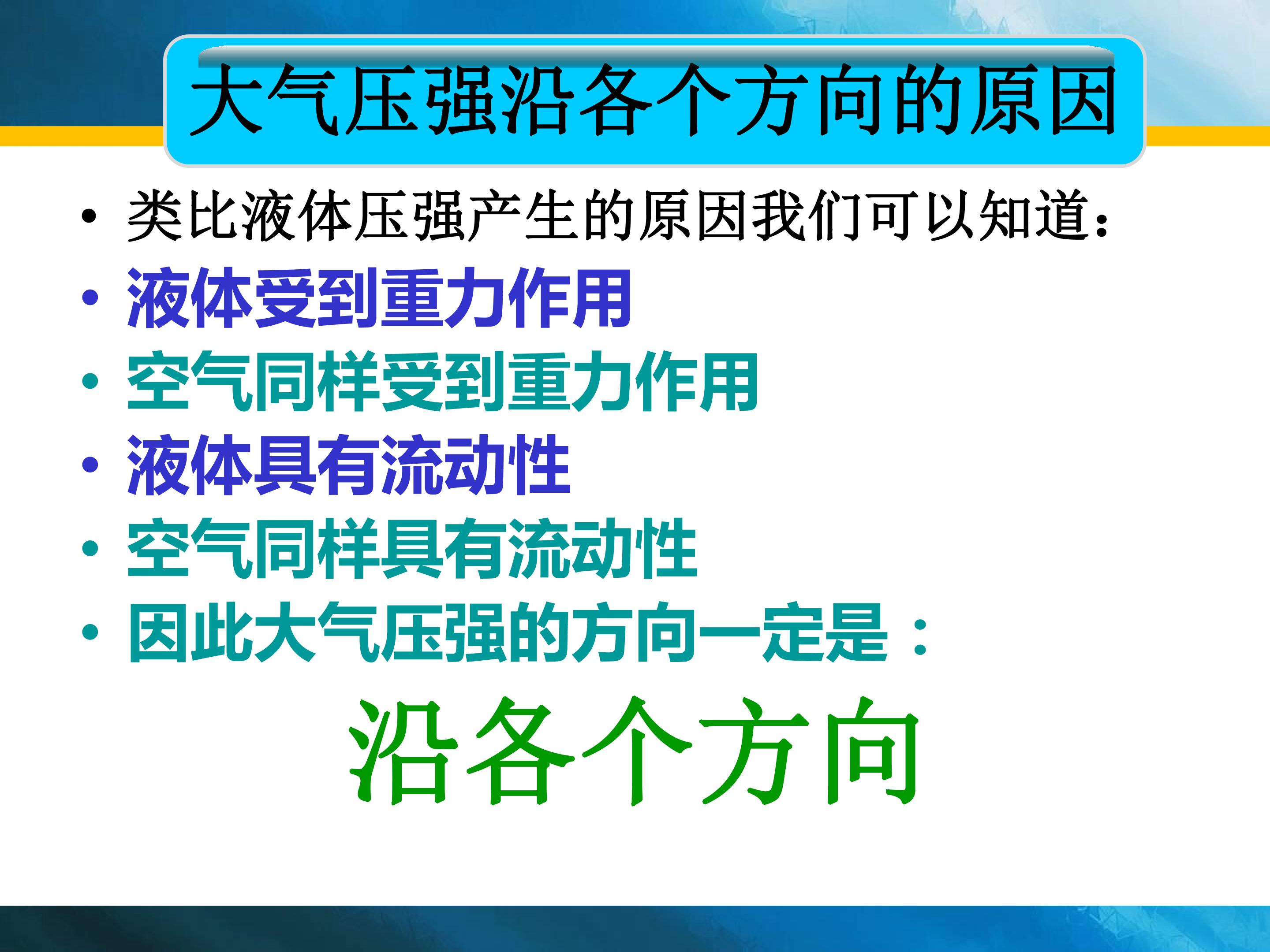 大气压强的测试