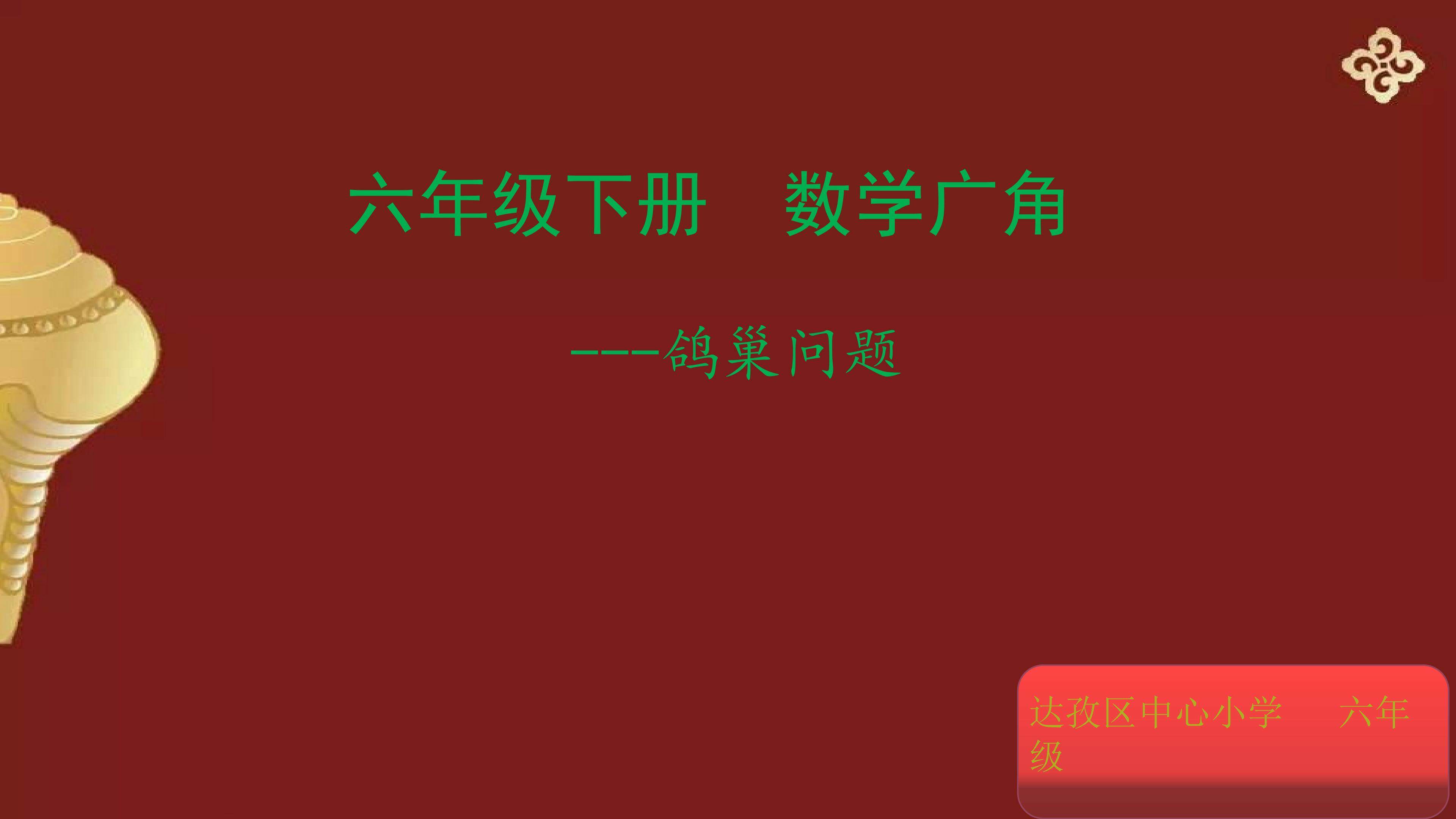 鸽巢问题