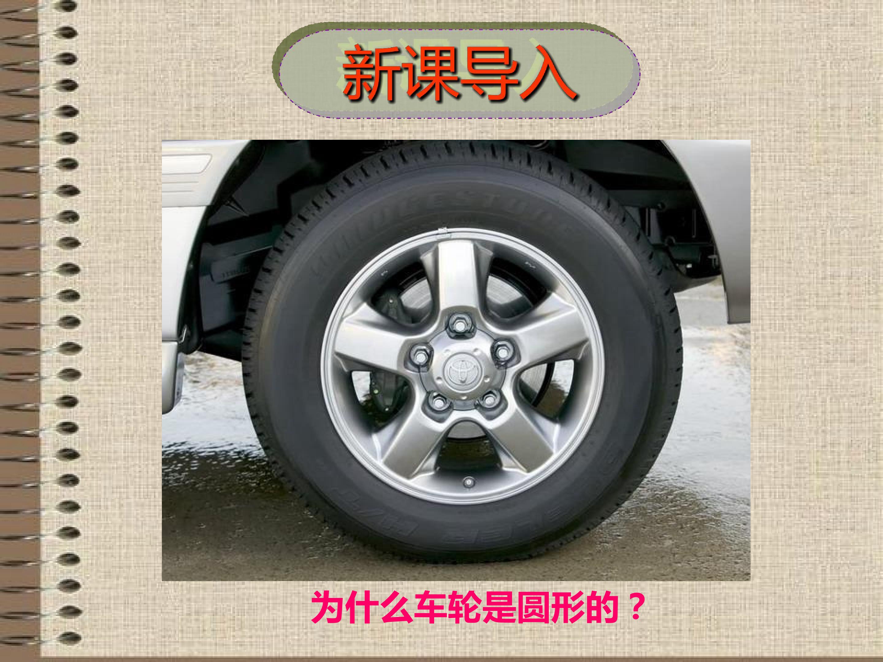 圆的有关性质
