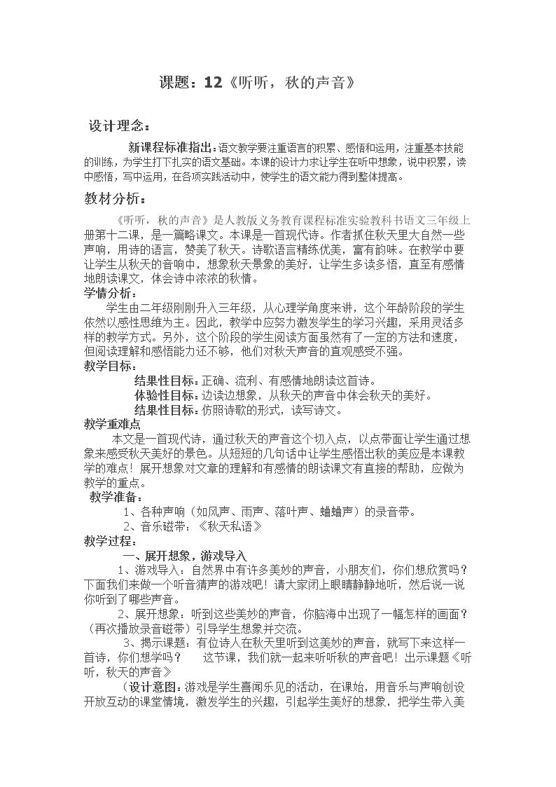 生动形象的拟人句