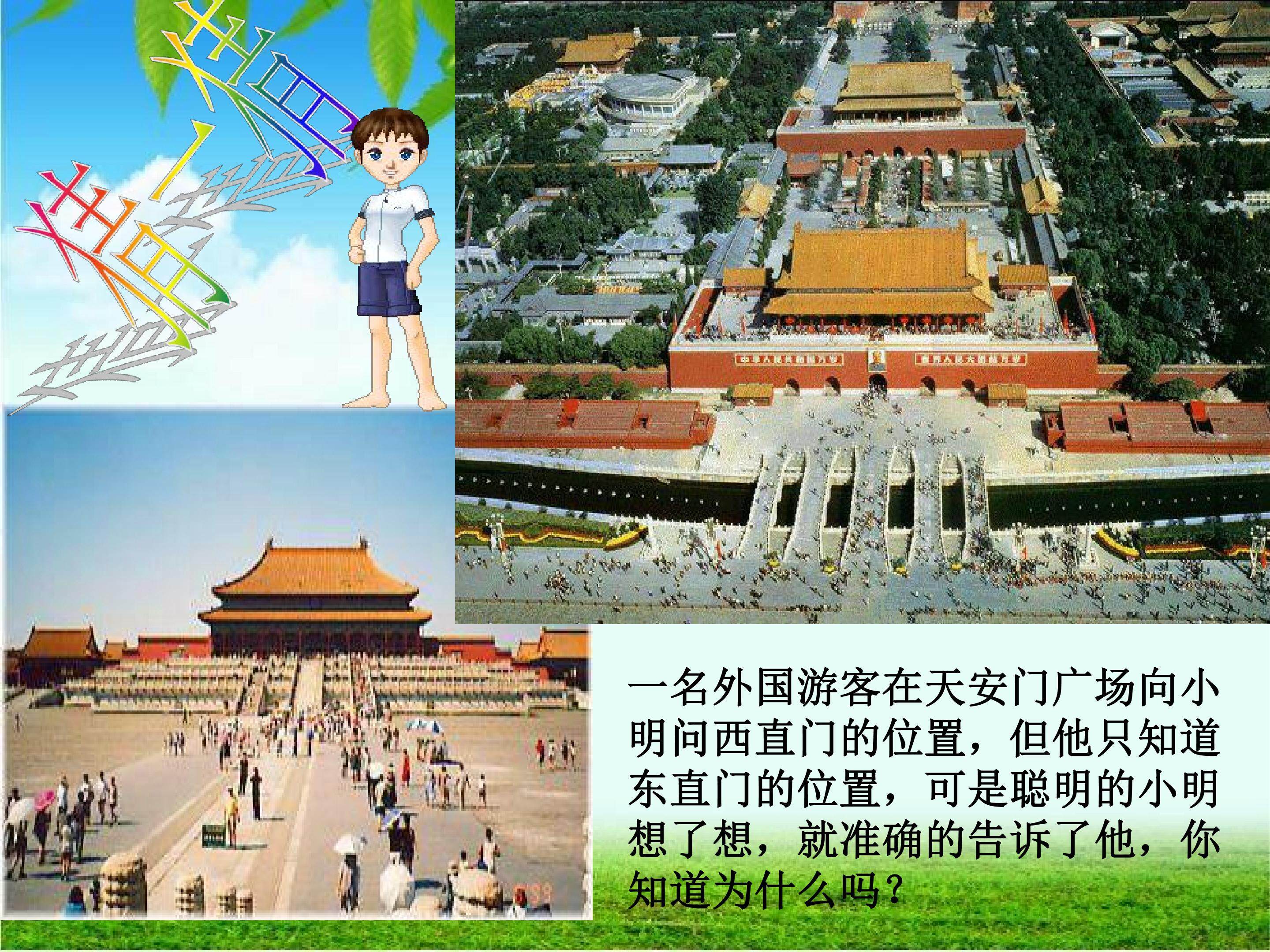 13.2画轴对称图形（2）