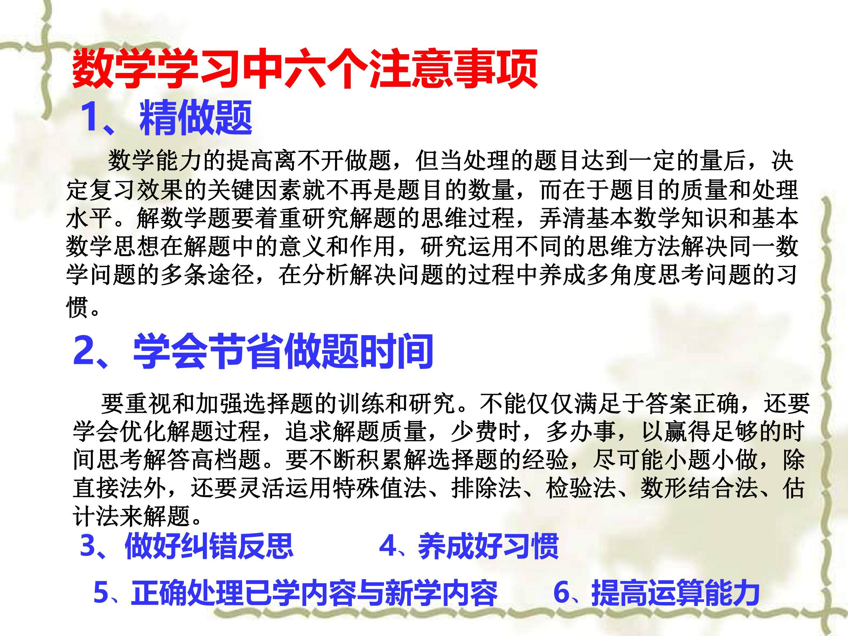 有理数的乘方