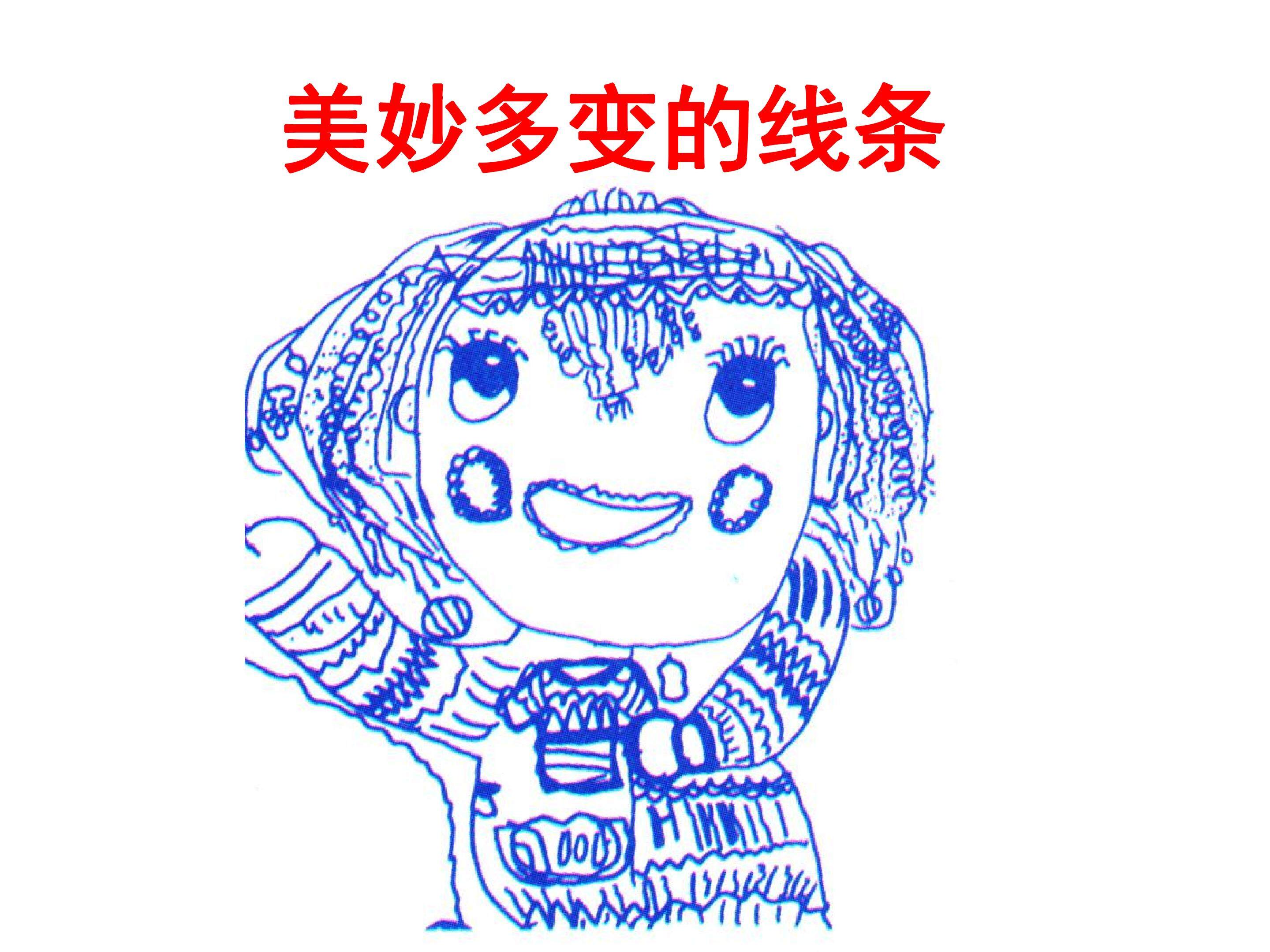 美妙多变的线条 (4)
