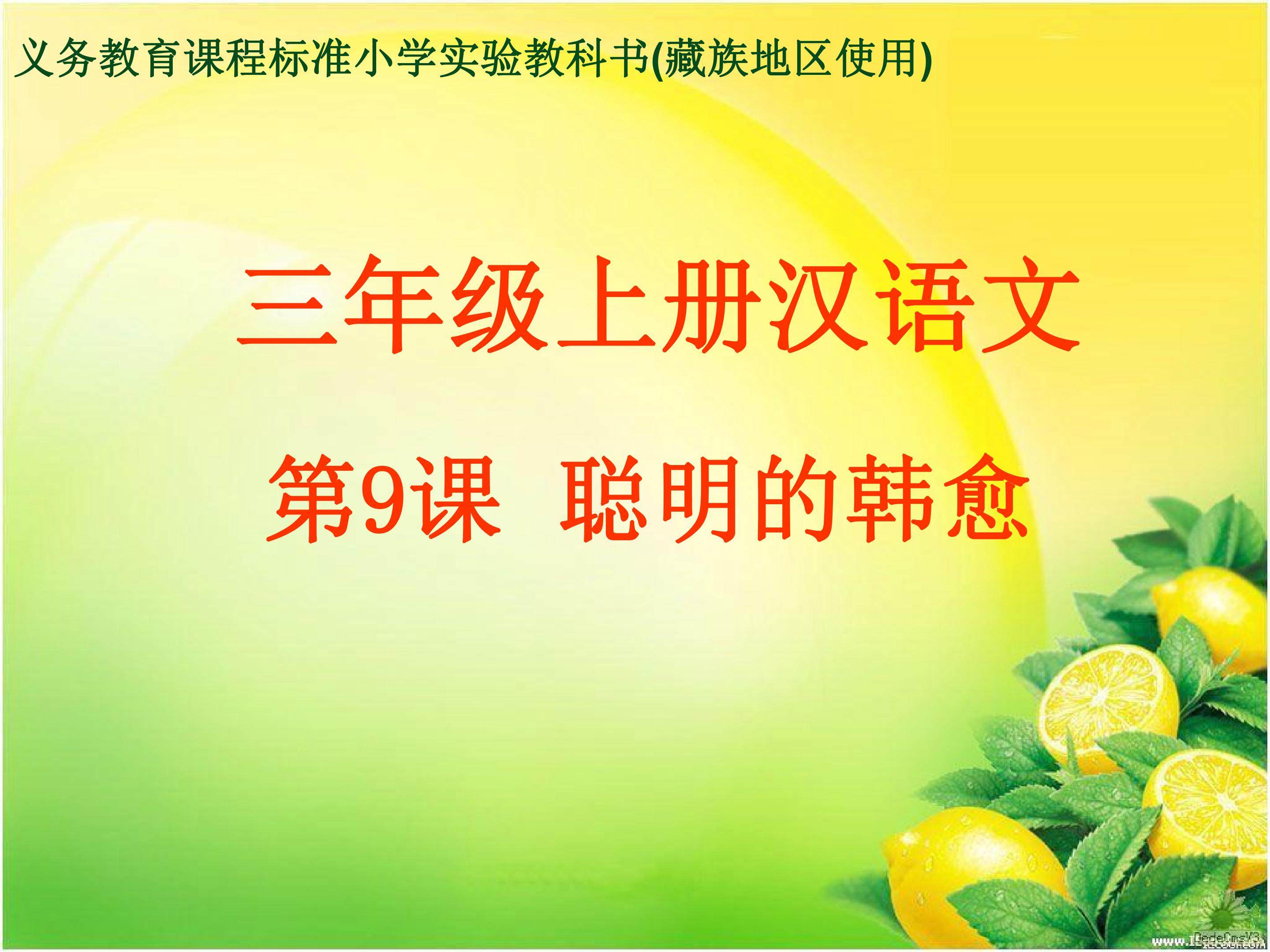 聪明的韩愈