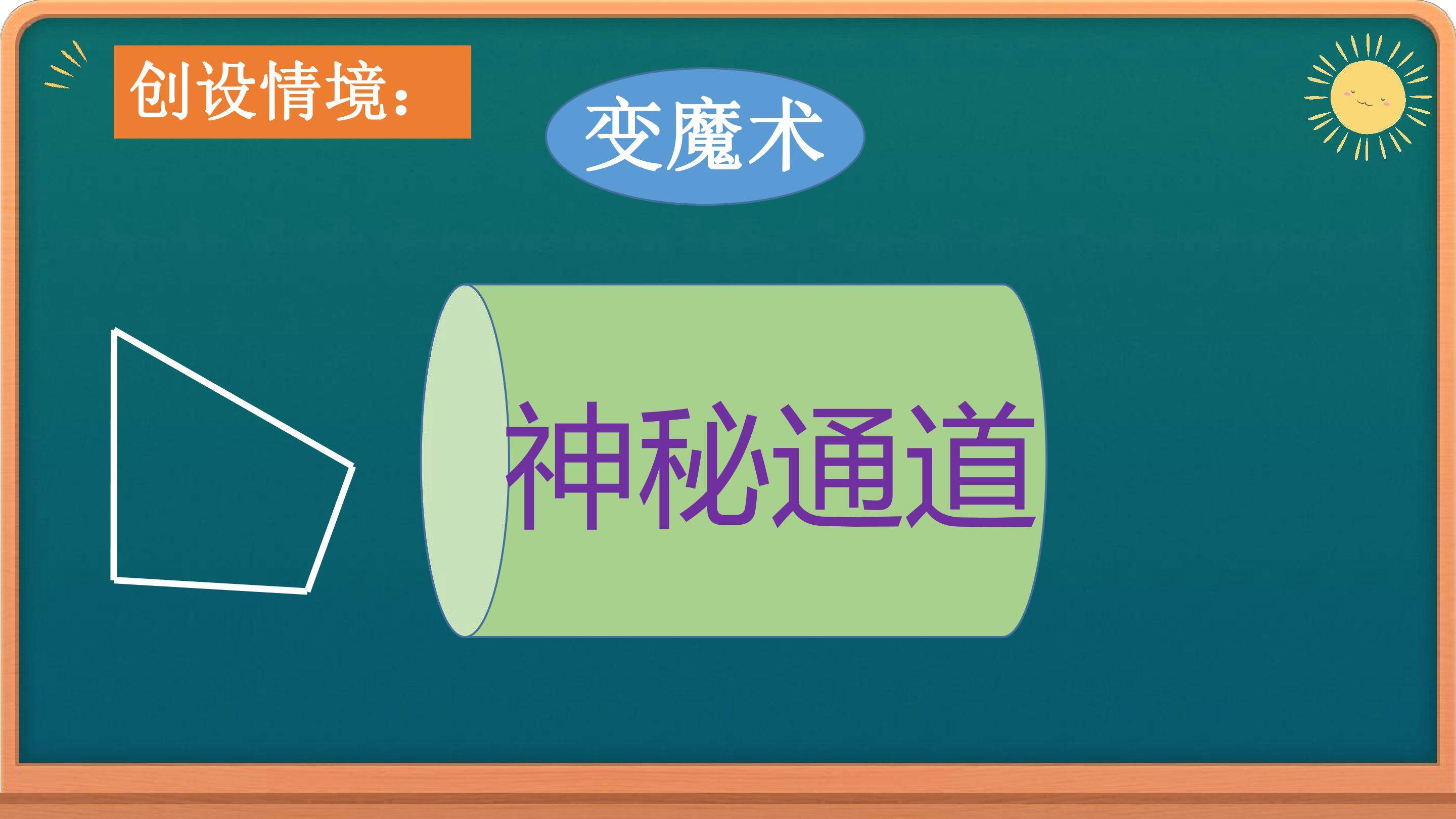 18.1.1平行四边形的性质（1）