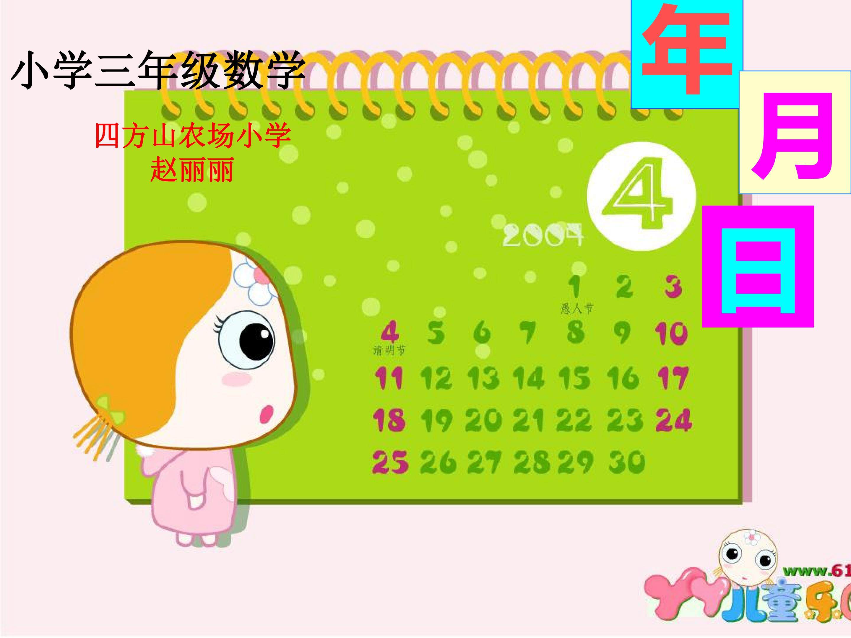 年 月  日