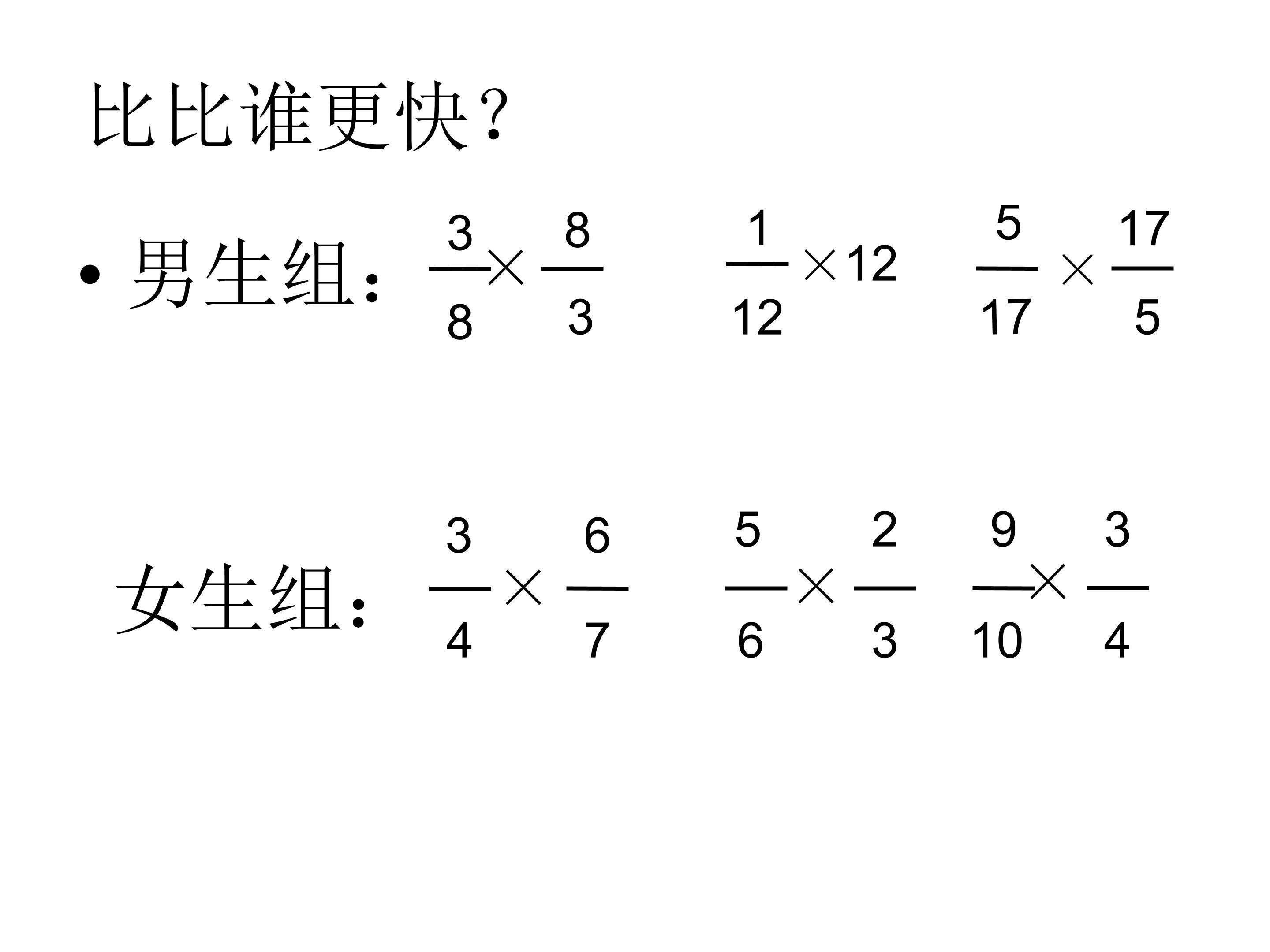 倒数的认识