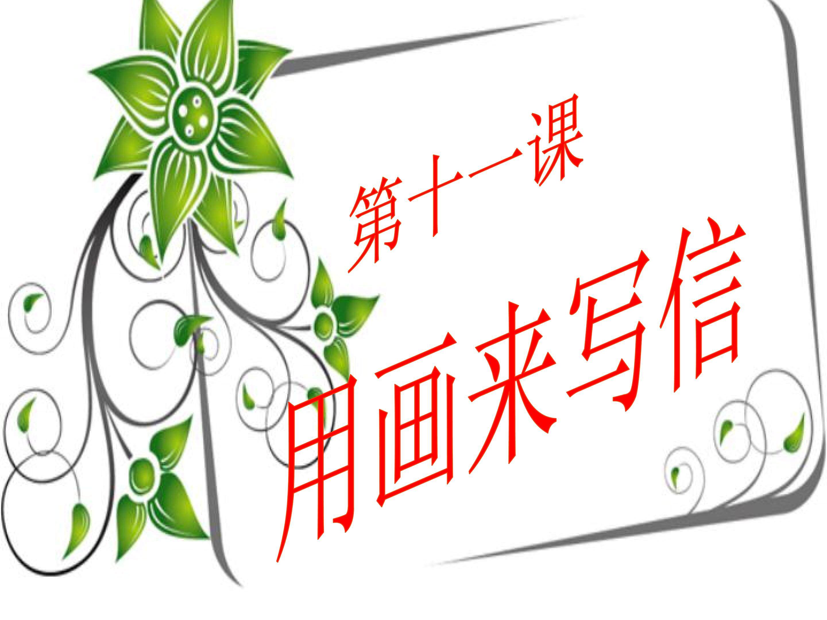 儿歌变画
