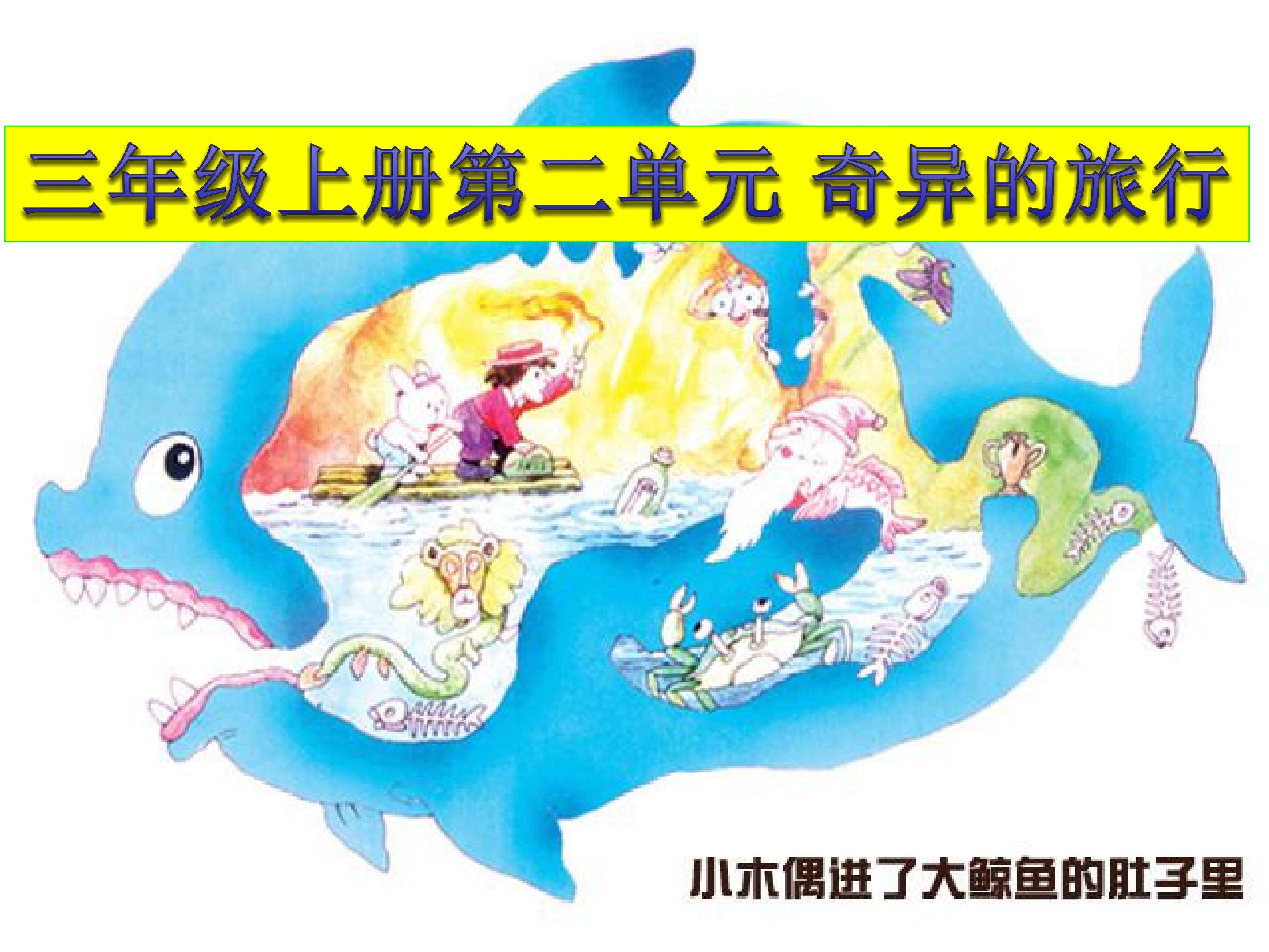 肚子里的故事