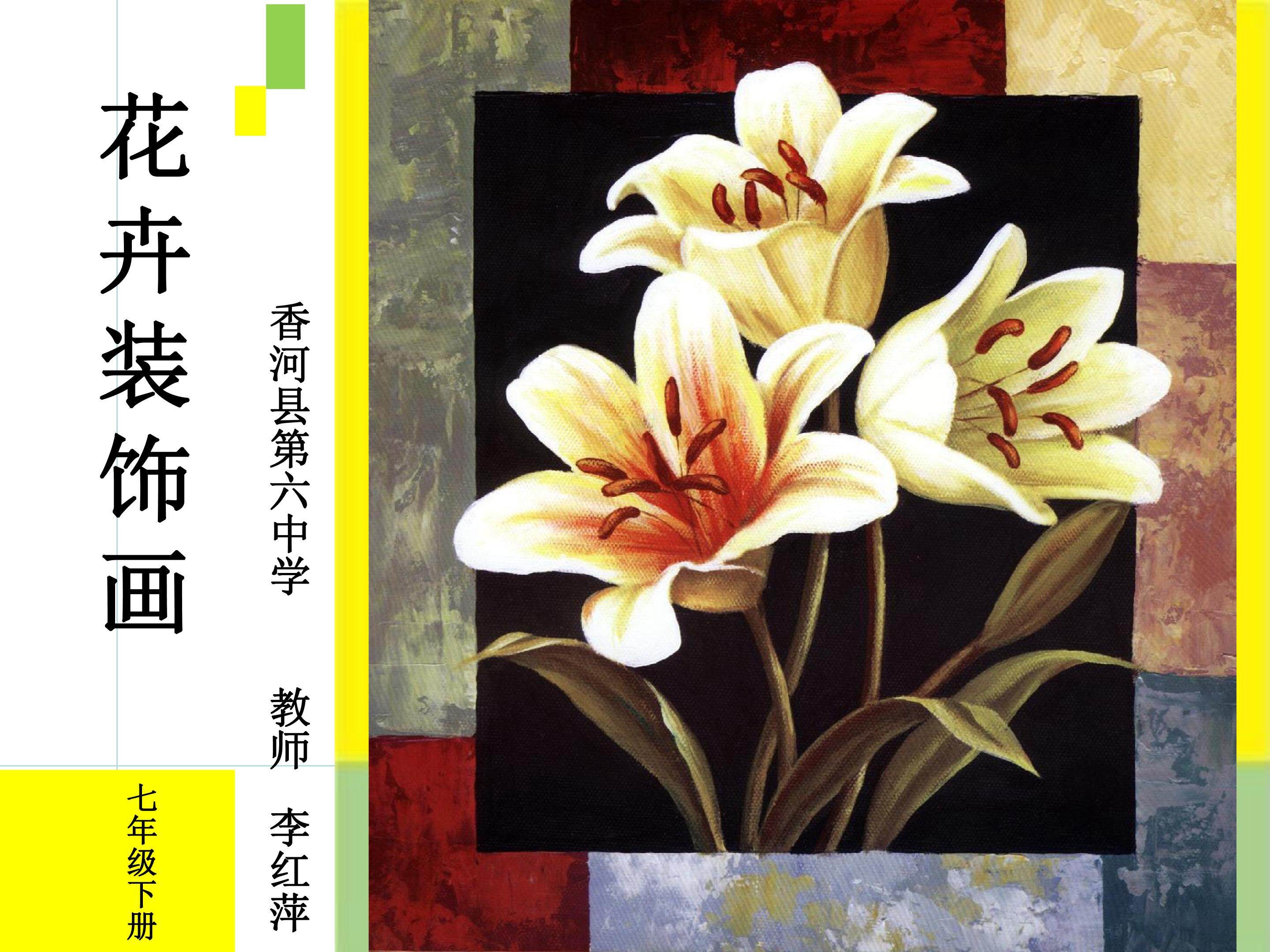 花卉装饰画