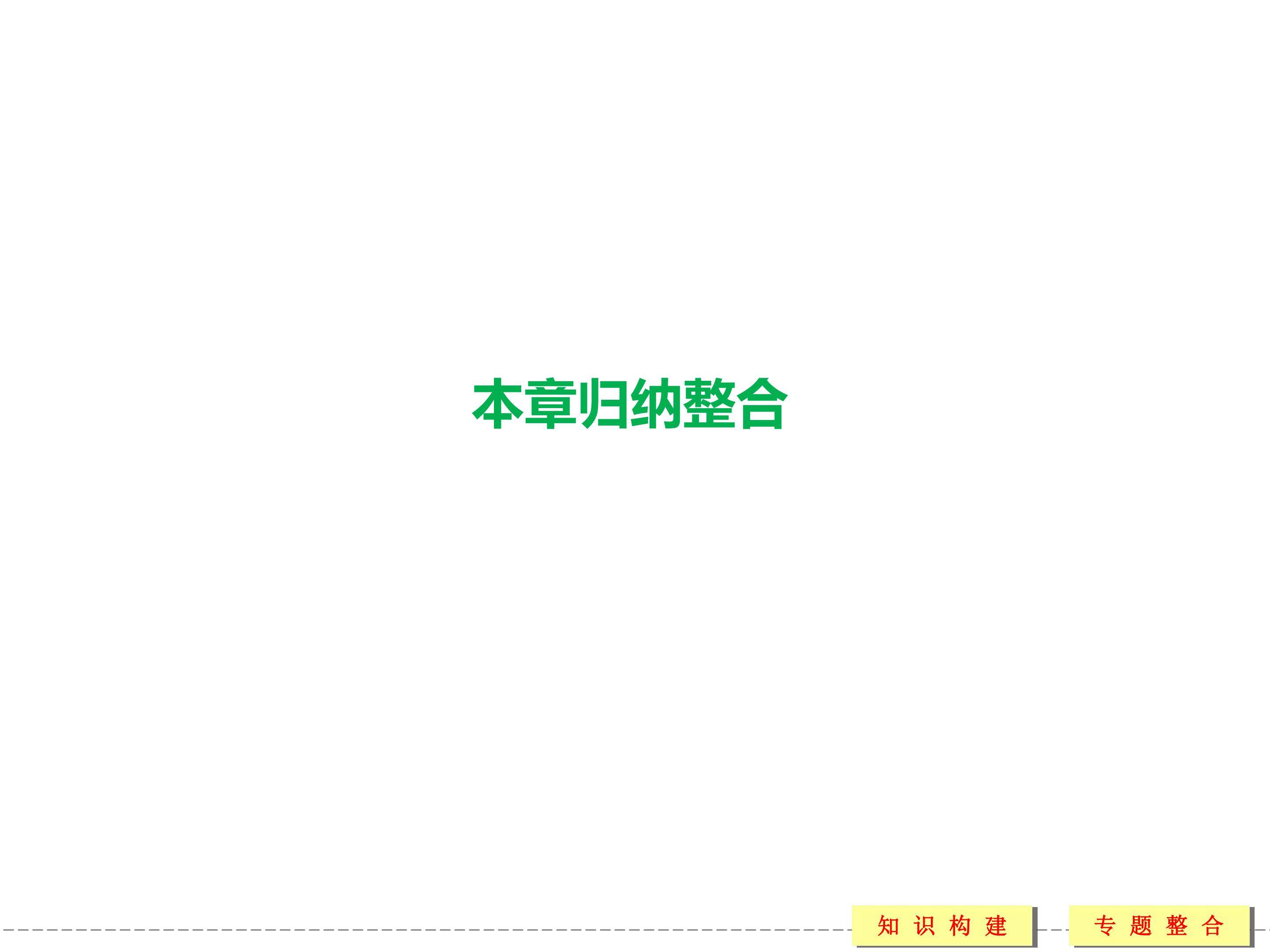 本章复习与测试