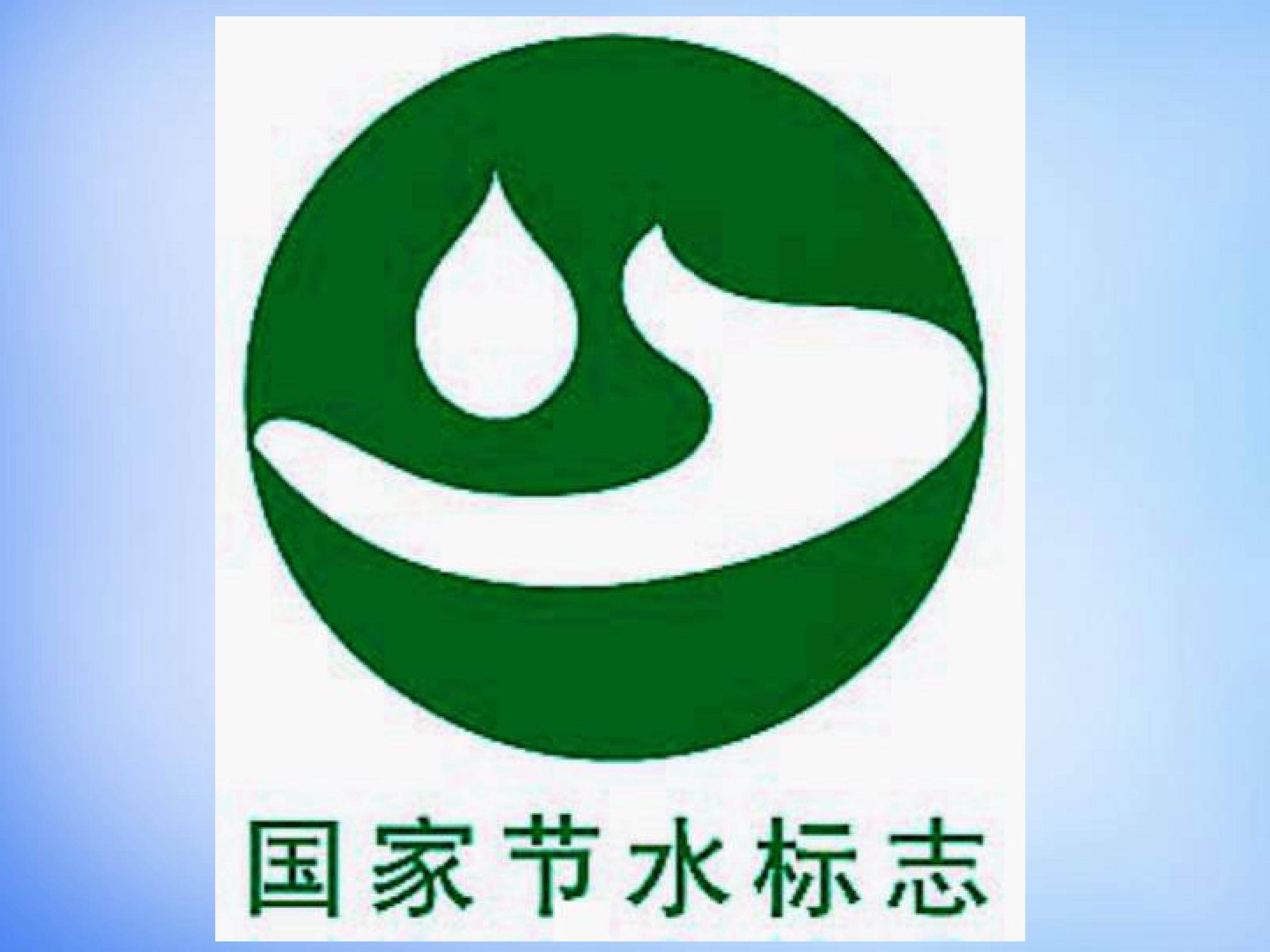 自然界的水循环