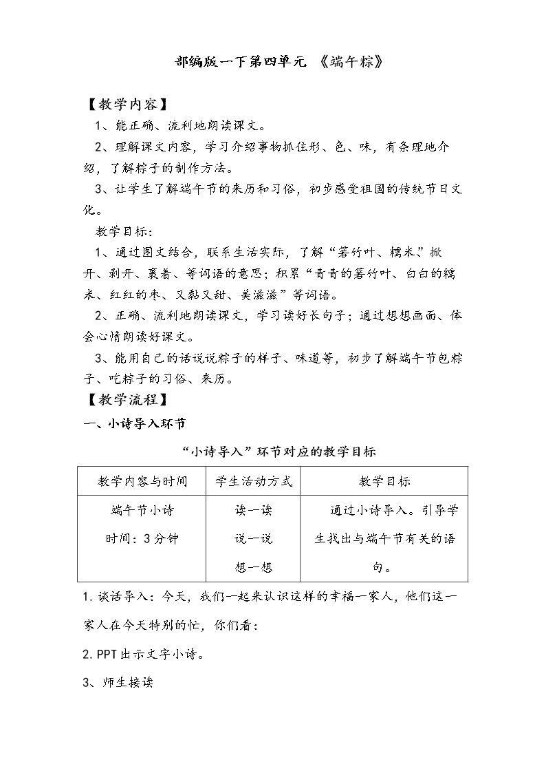 端午粽