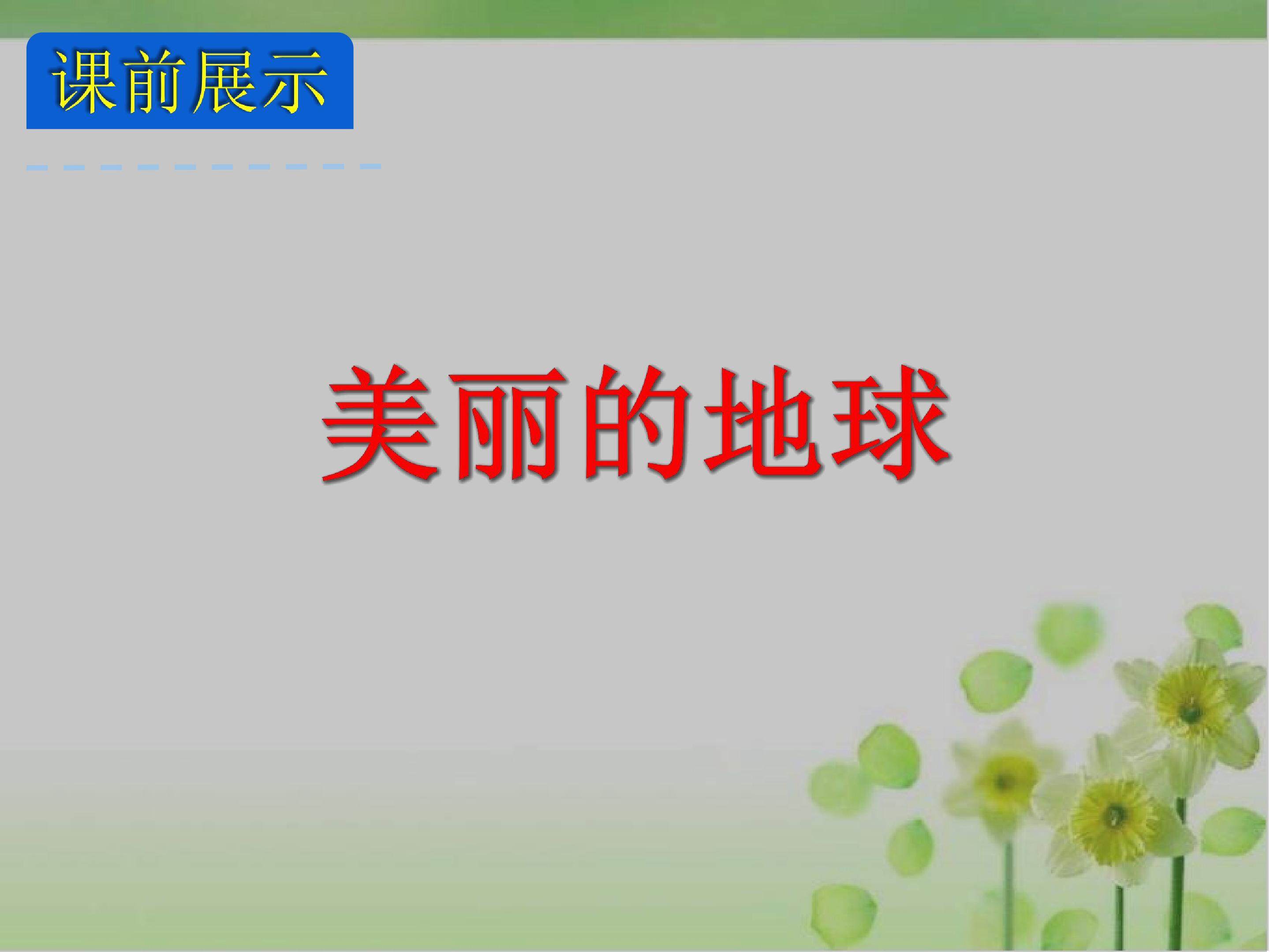 把大数改写成用万或亿作单位的小数