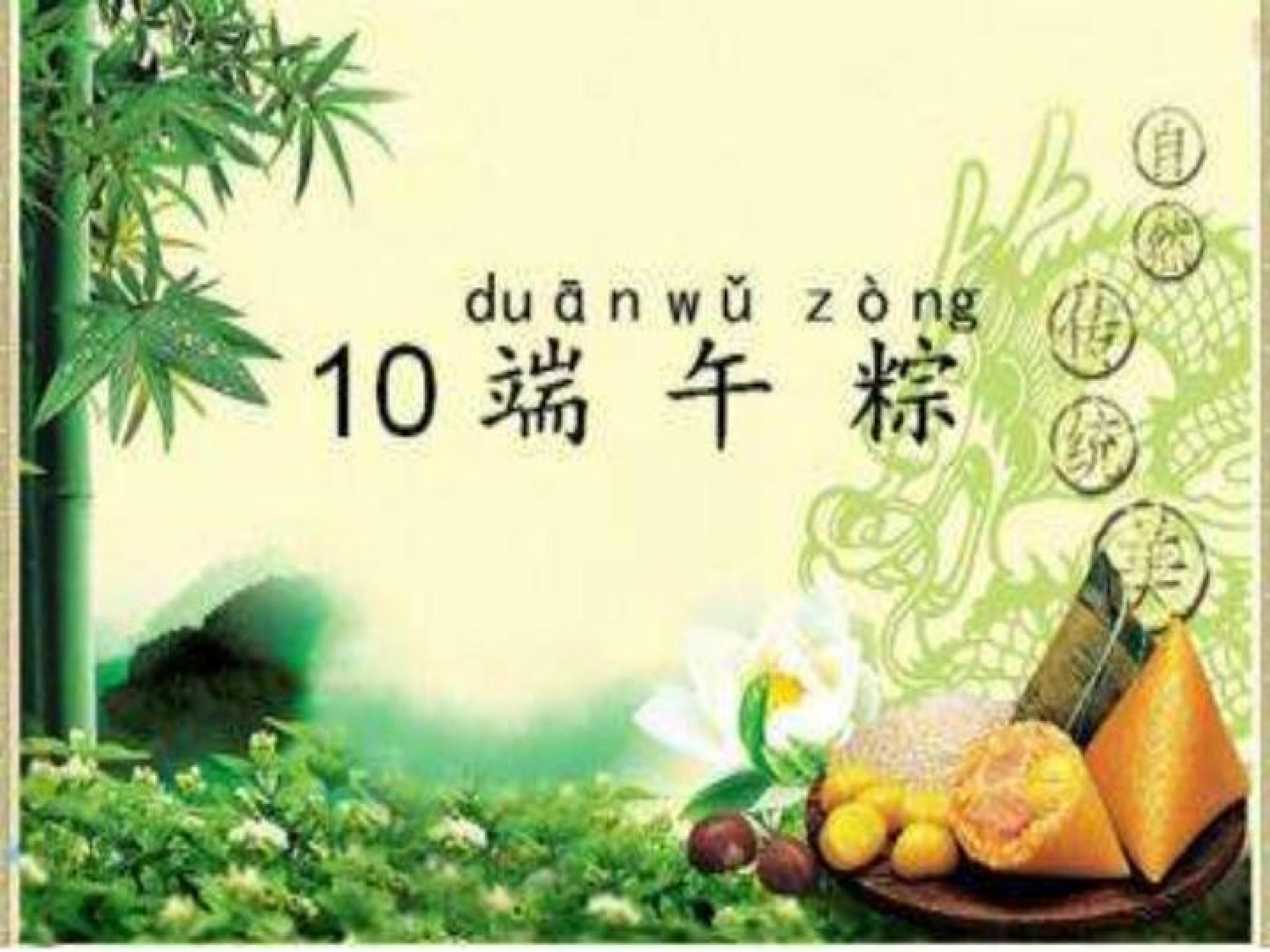 端午粽