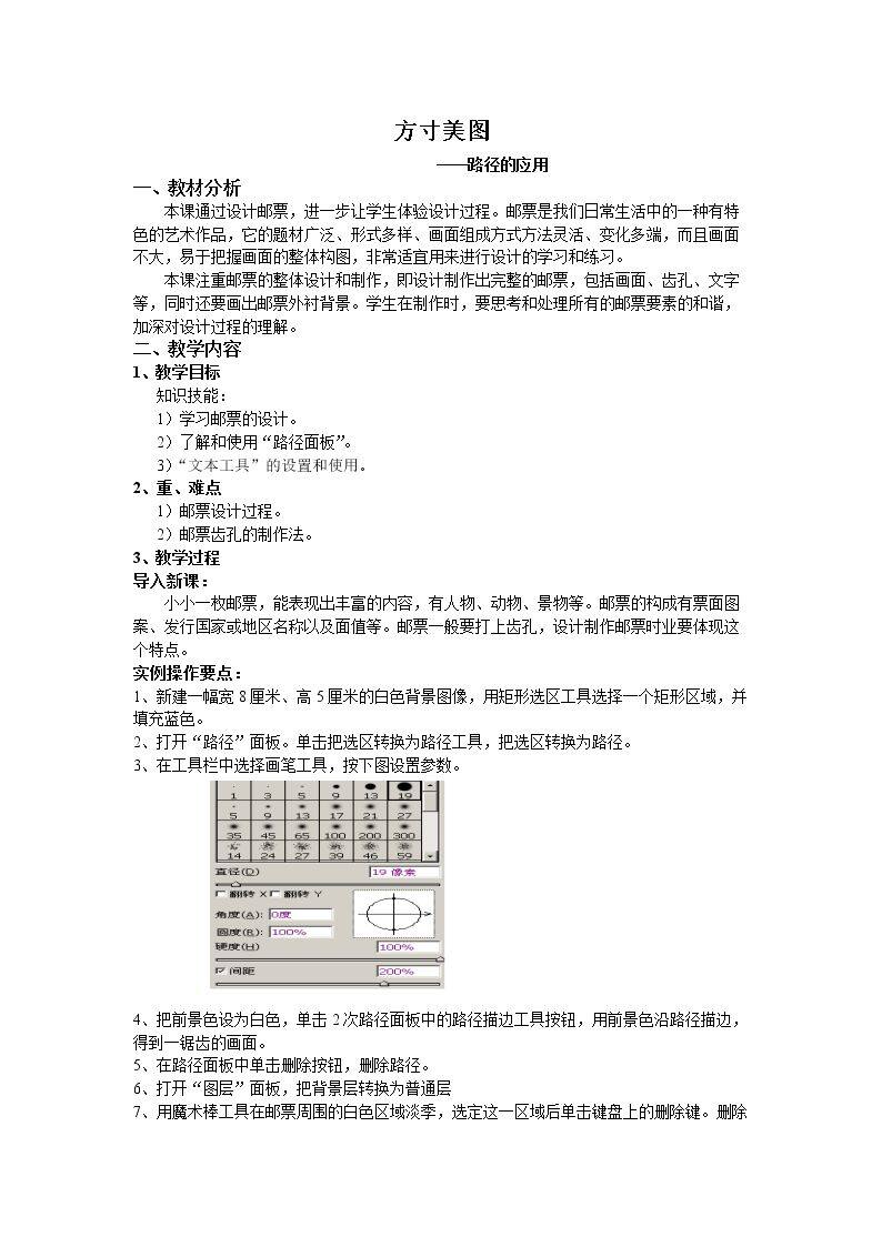 方寸美图