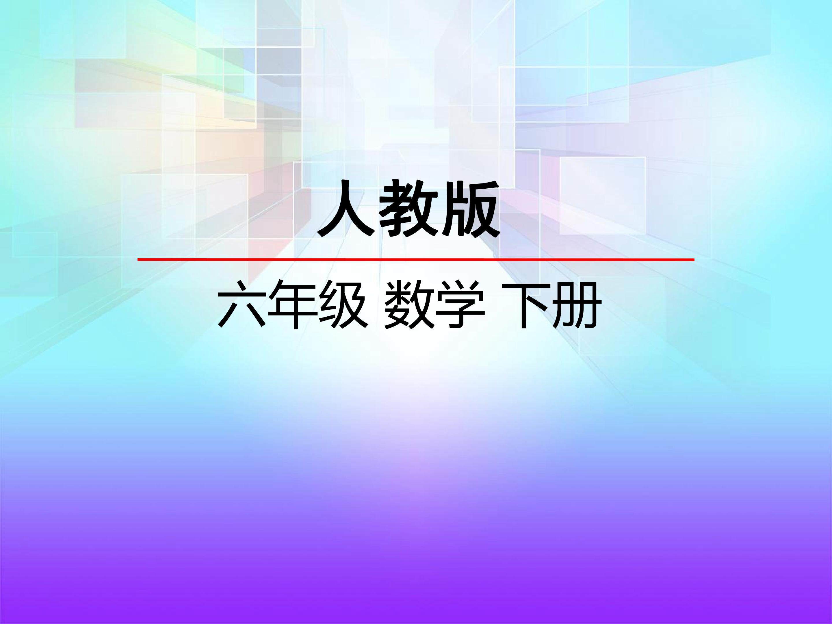 比例的基本性质