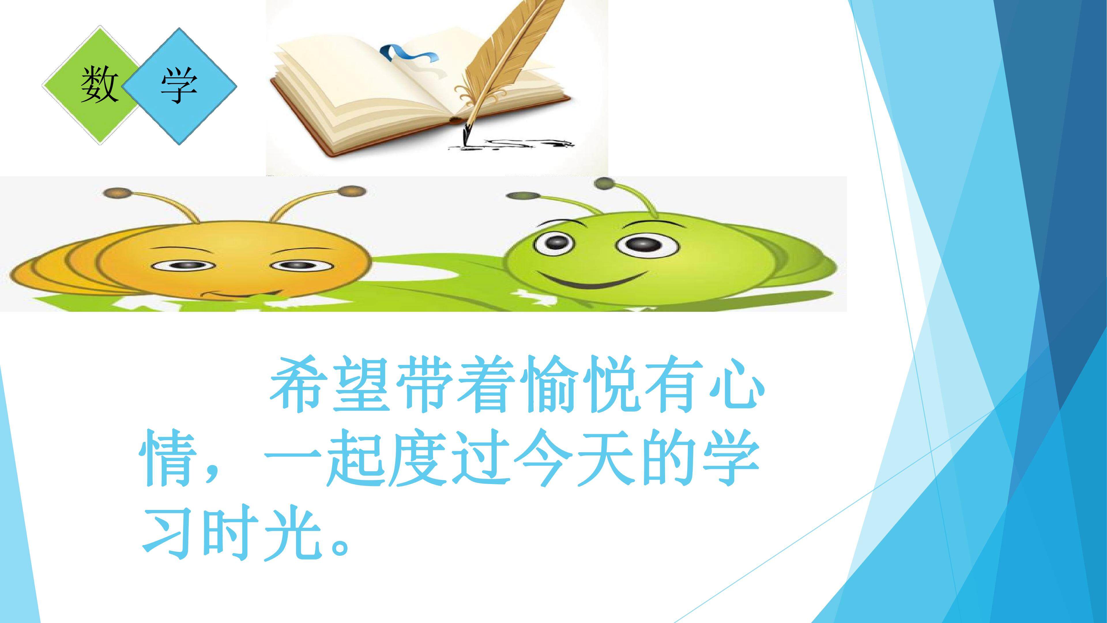 长方体的特征