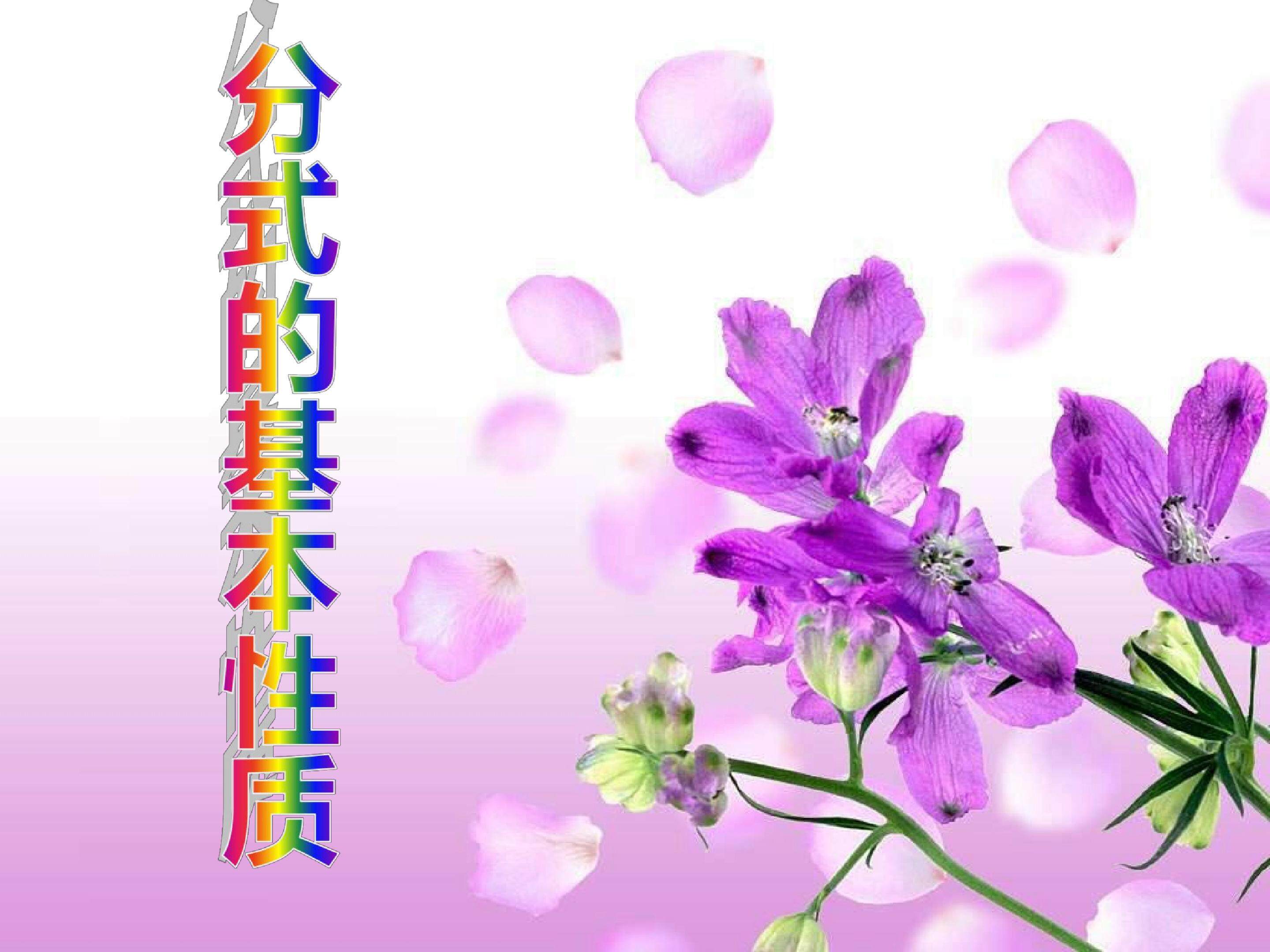 约分通分