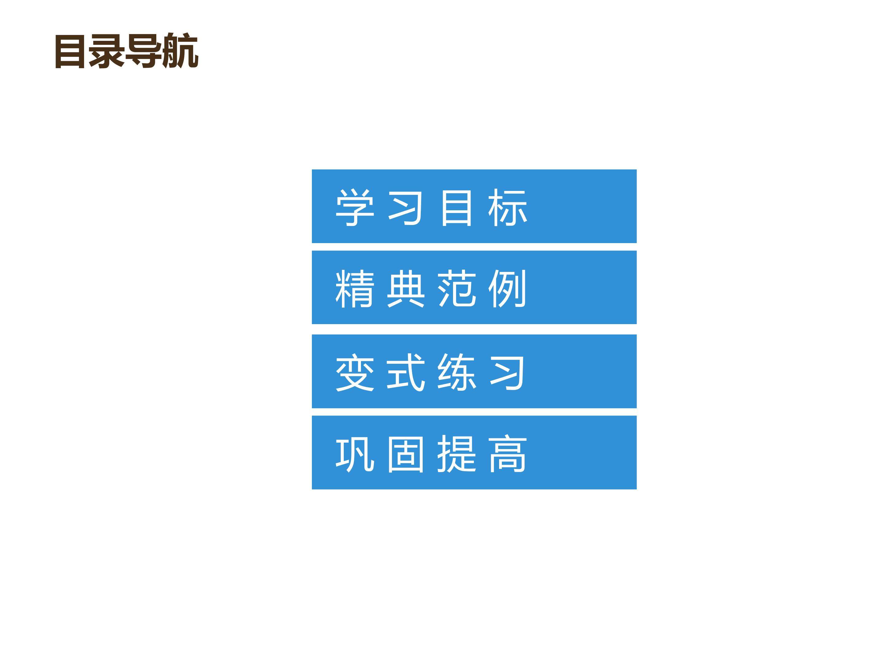 同位角、内错角、同旁内角