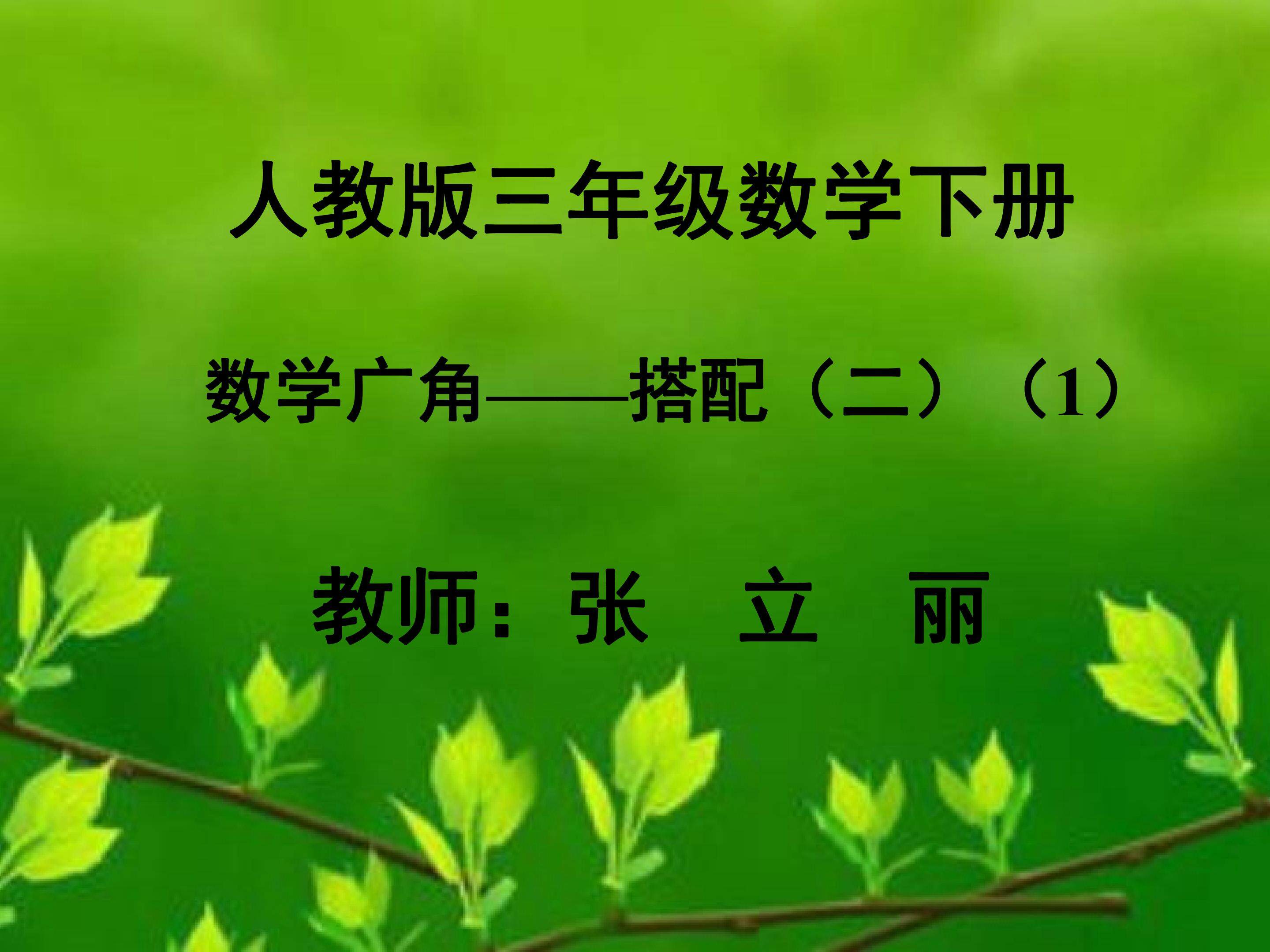 探险——搭配
