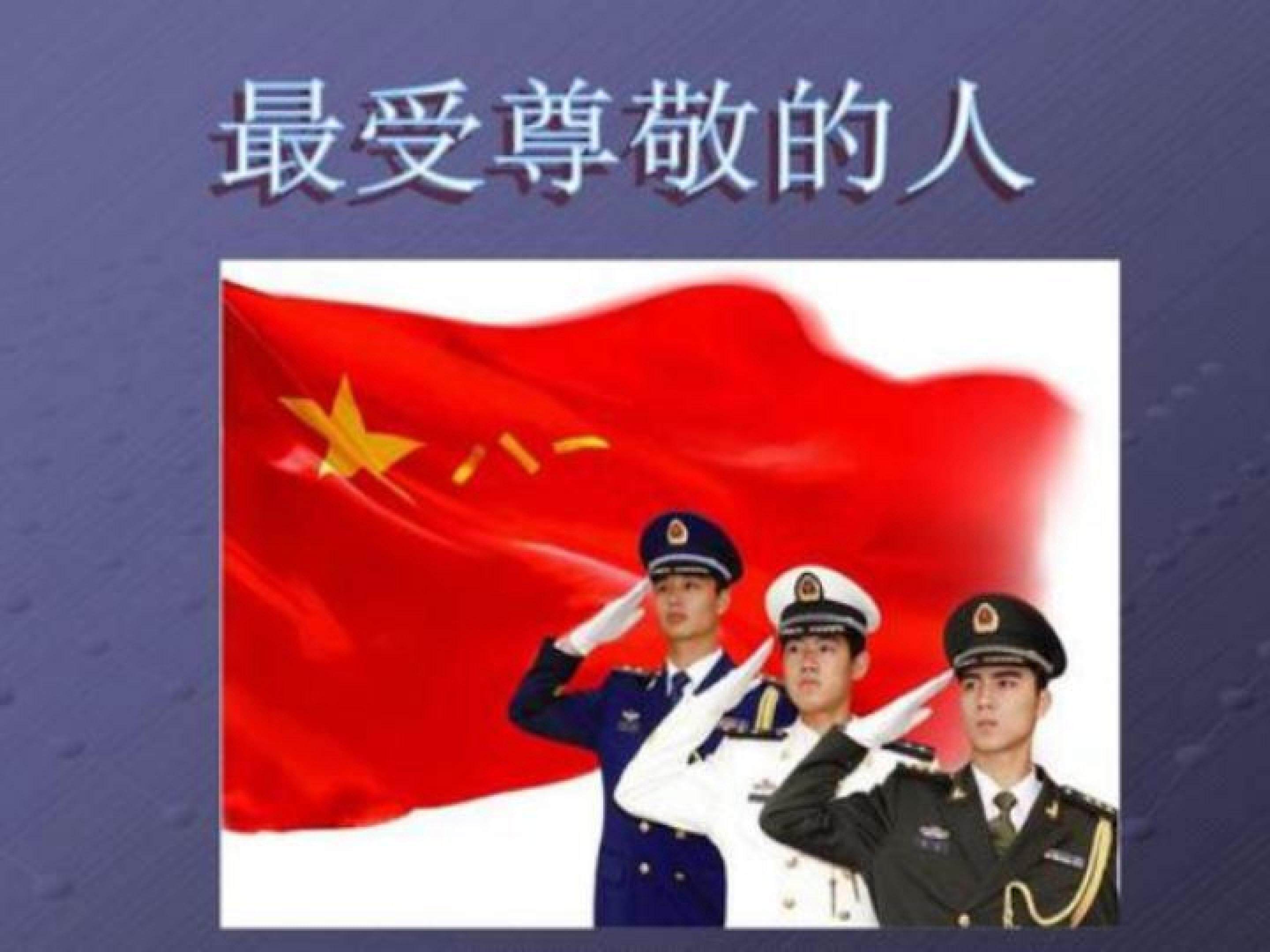 最受尊敬的