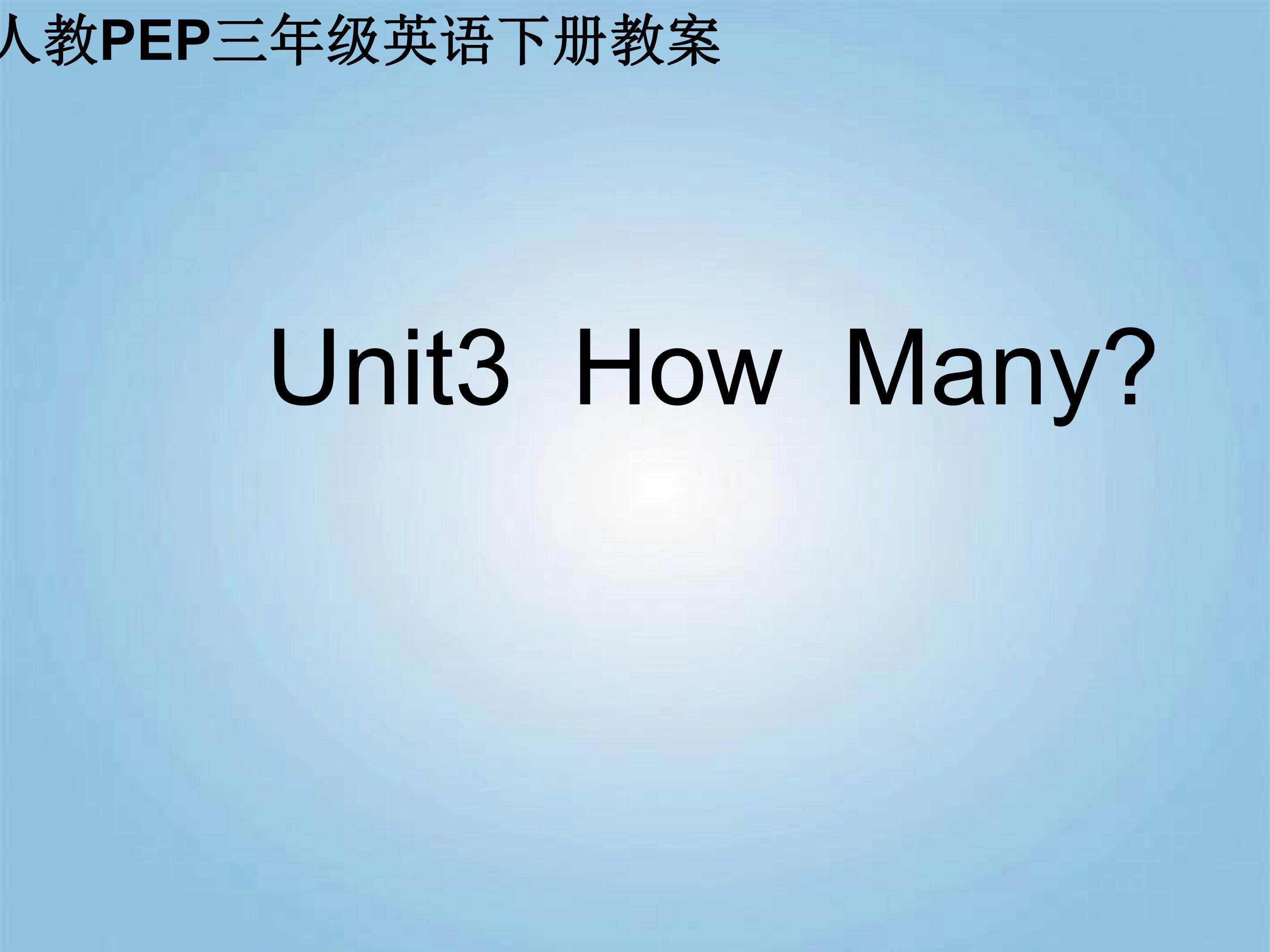 How many
