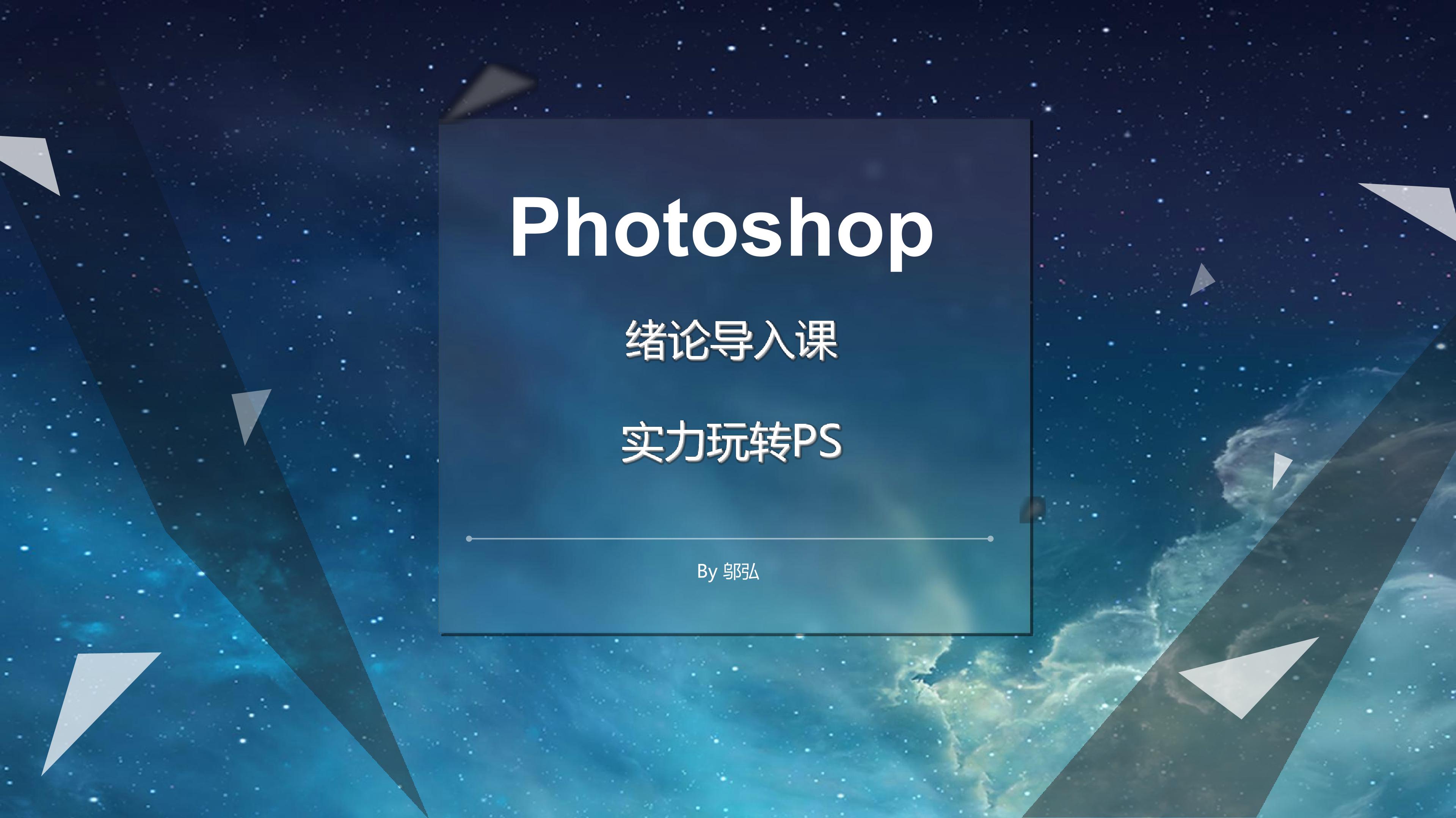 photoshop-海报设计