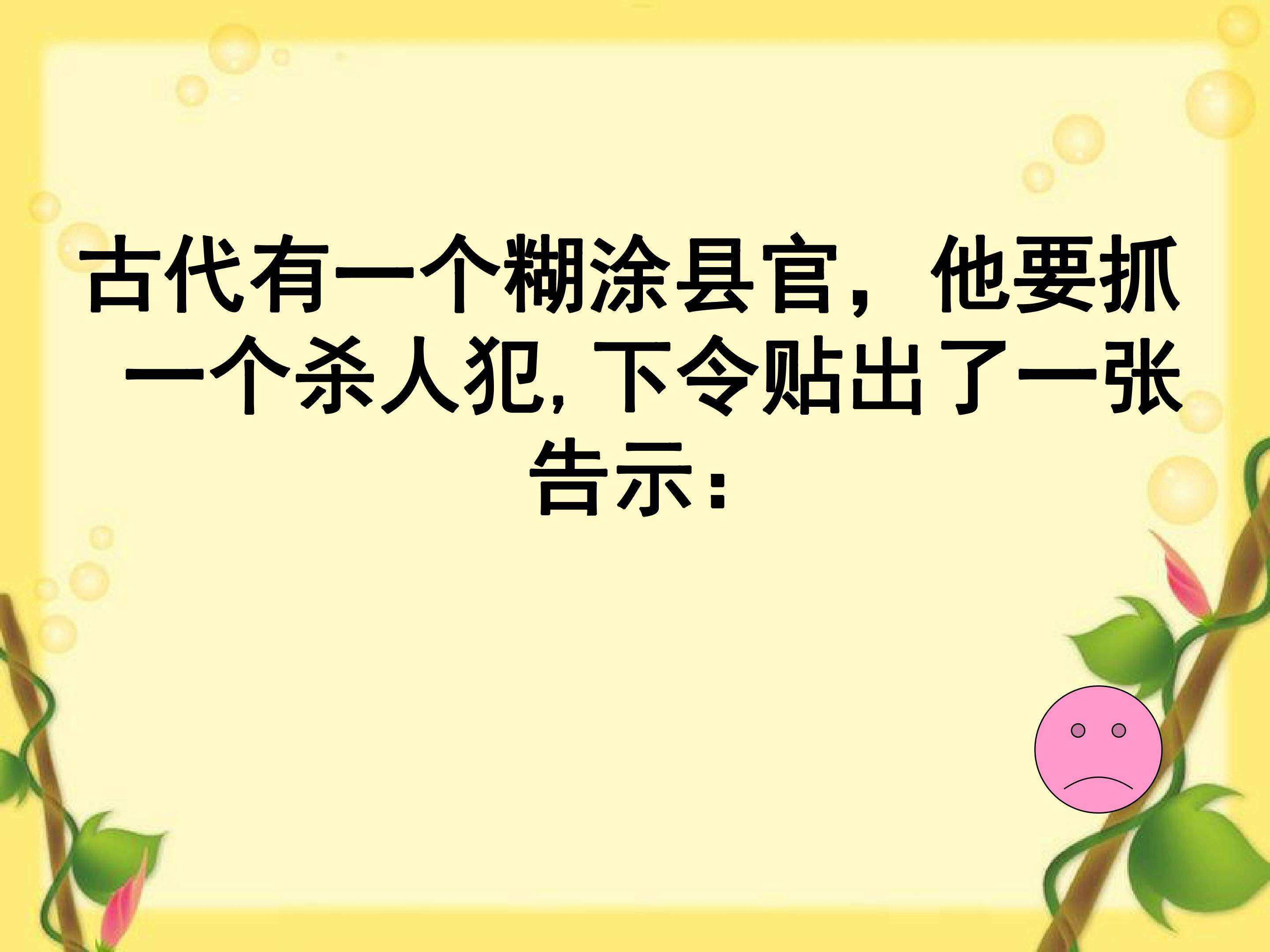 写人要抓住特点