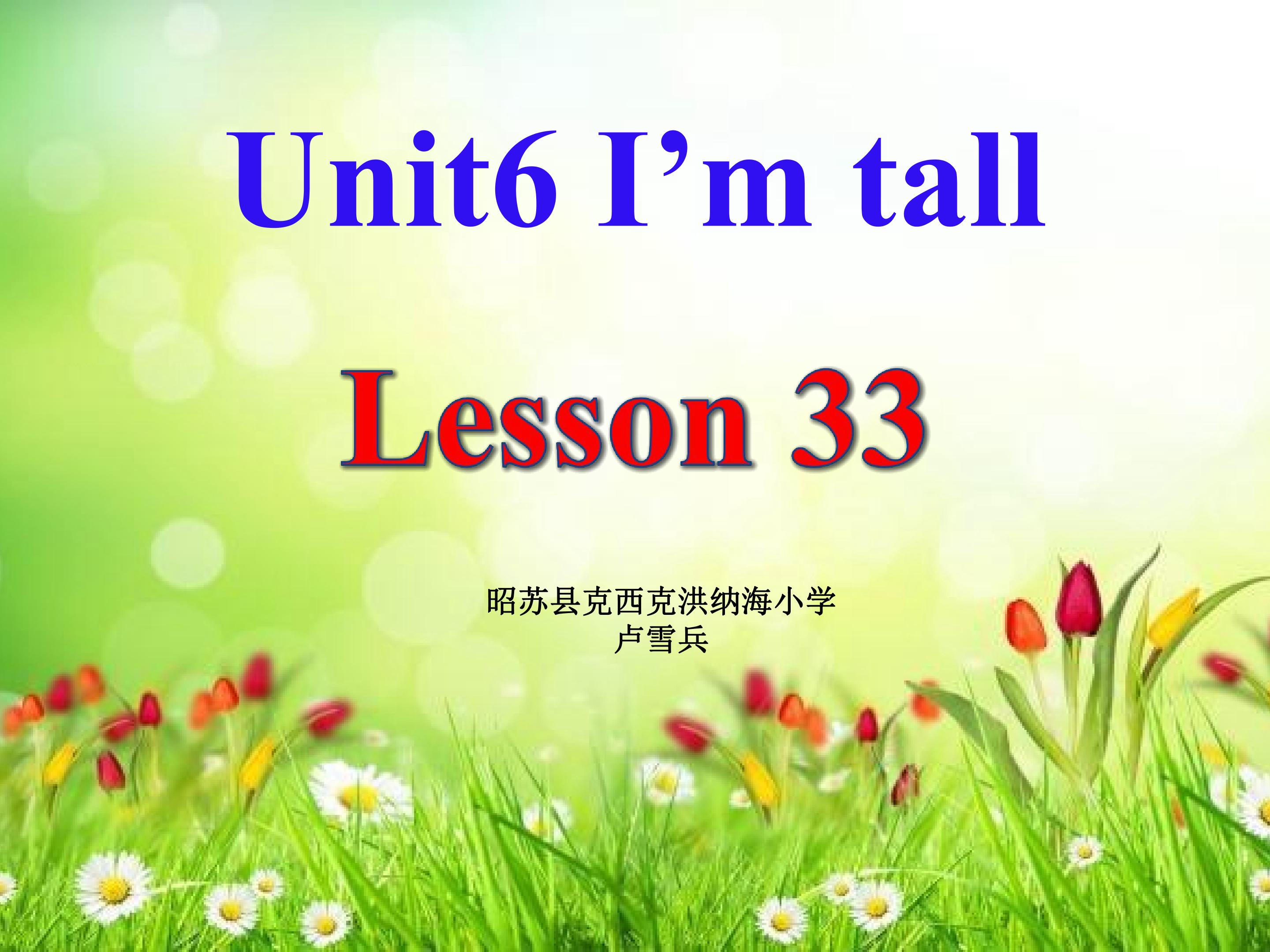 Unit6 I'm tall. lesson33