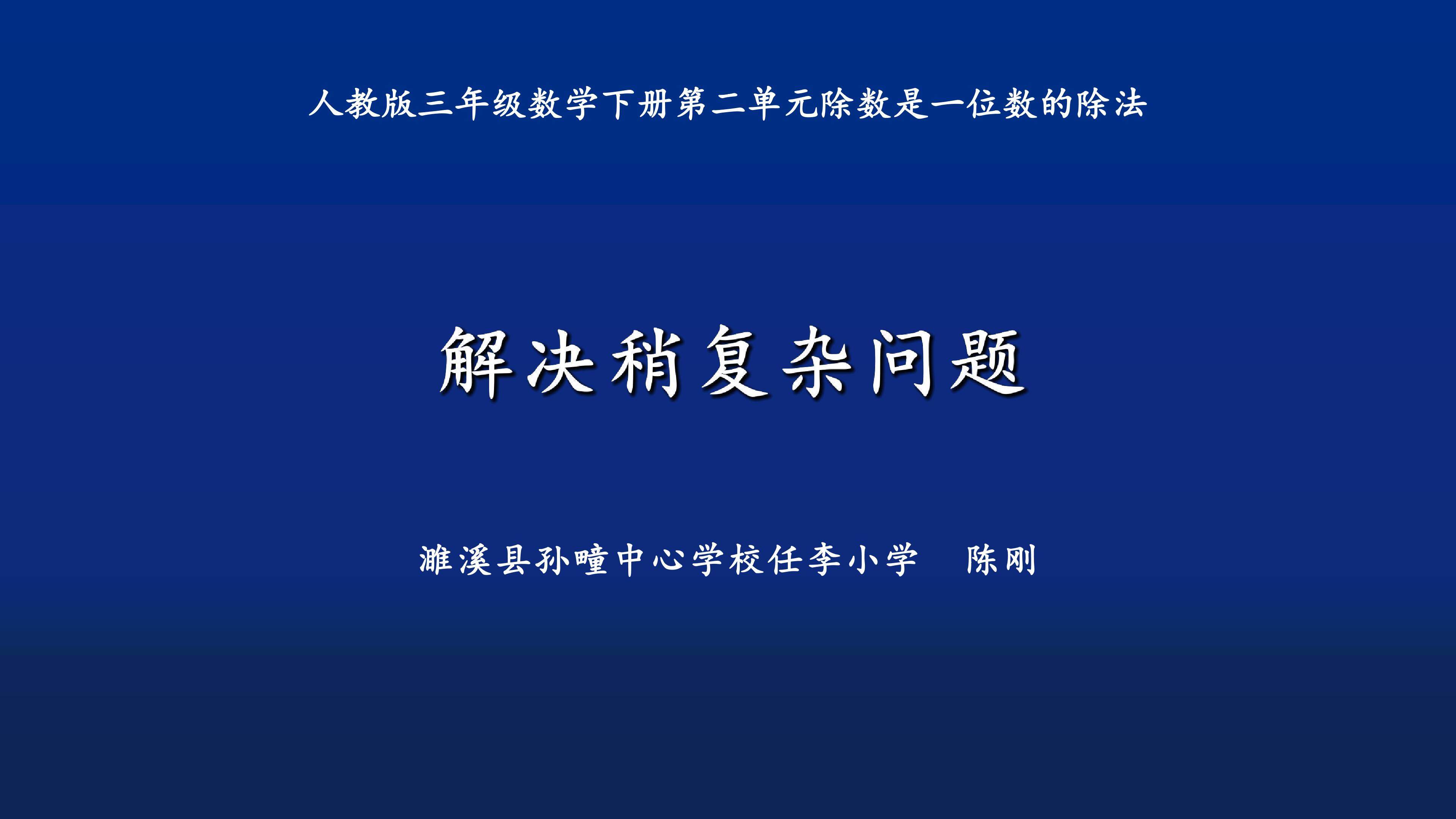 解决稍复杂问题