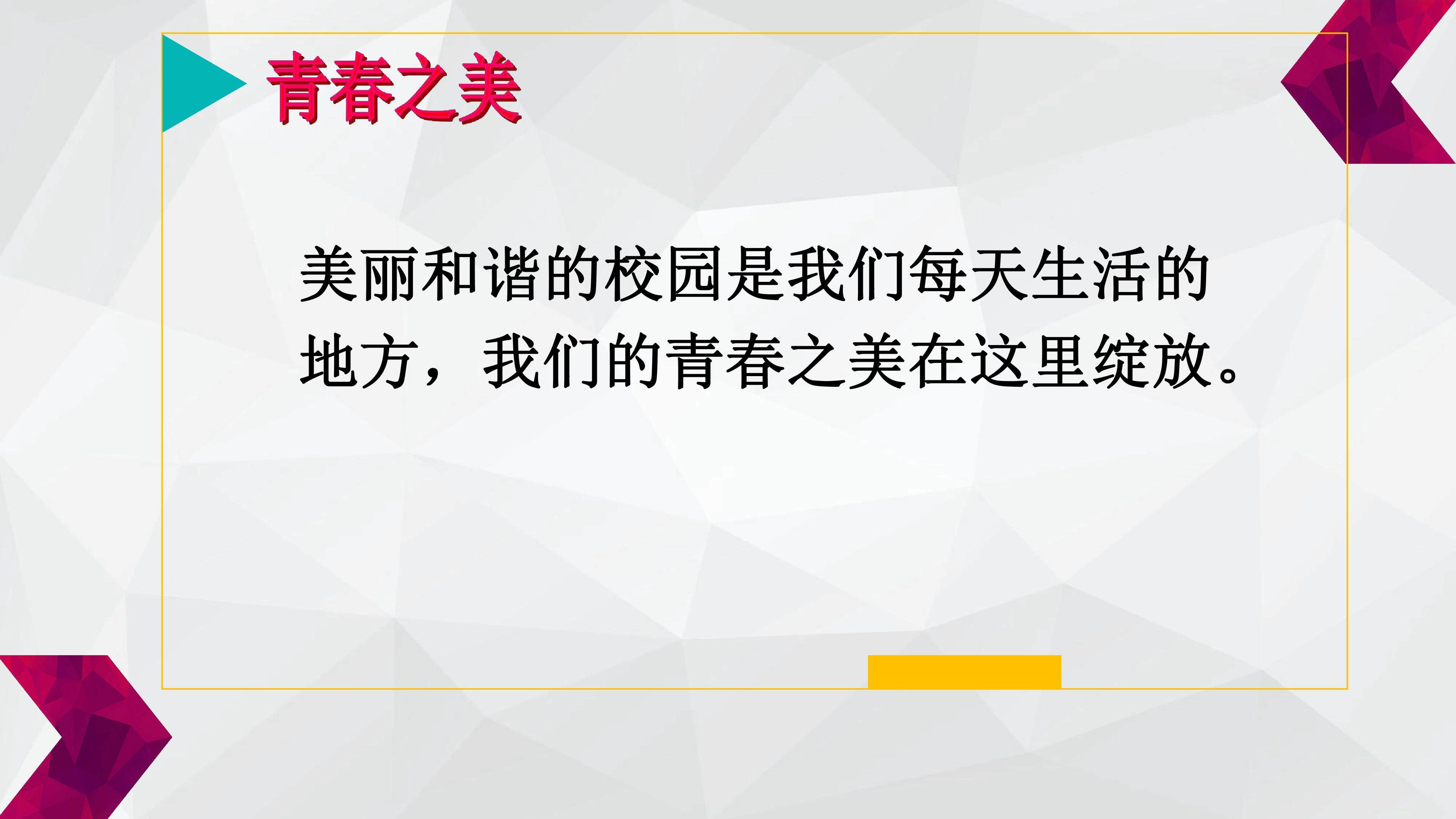 抵制校园欺凌，抚平青春伤痛