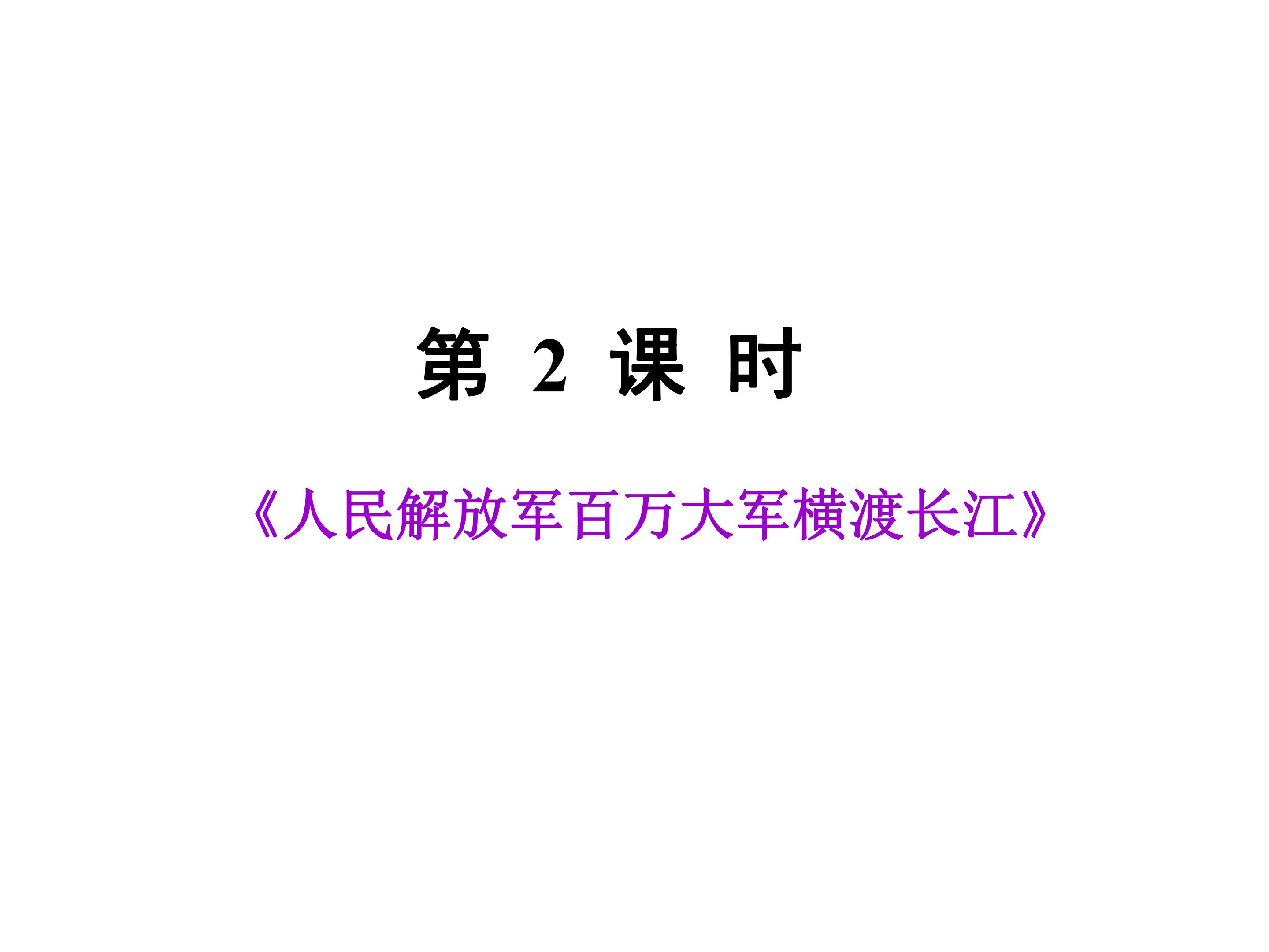 横渡长江