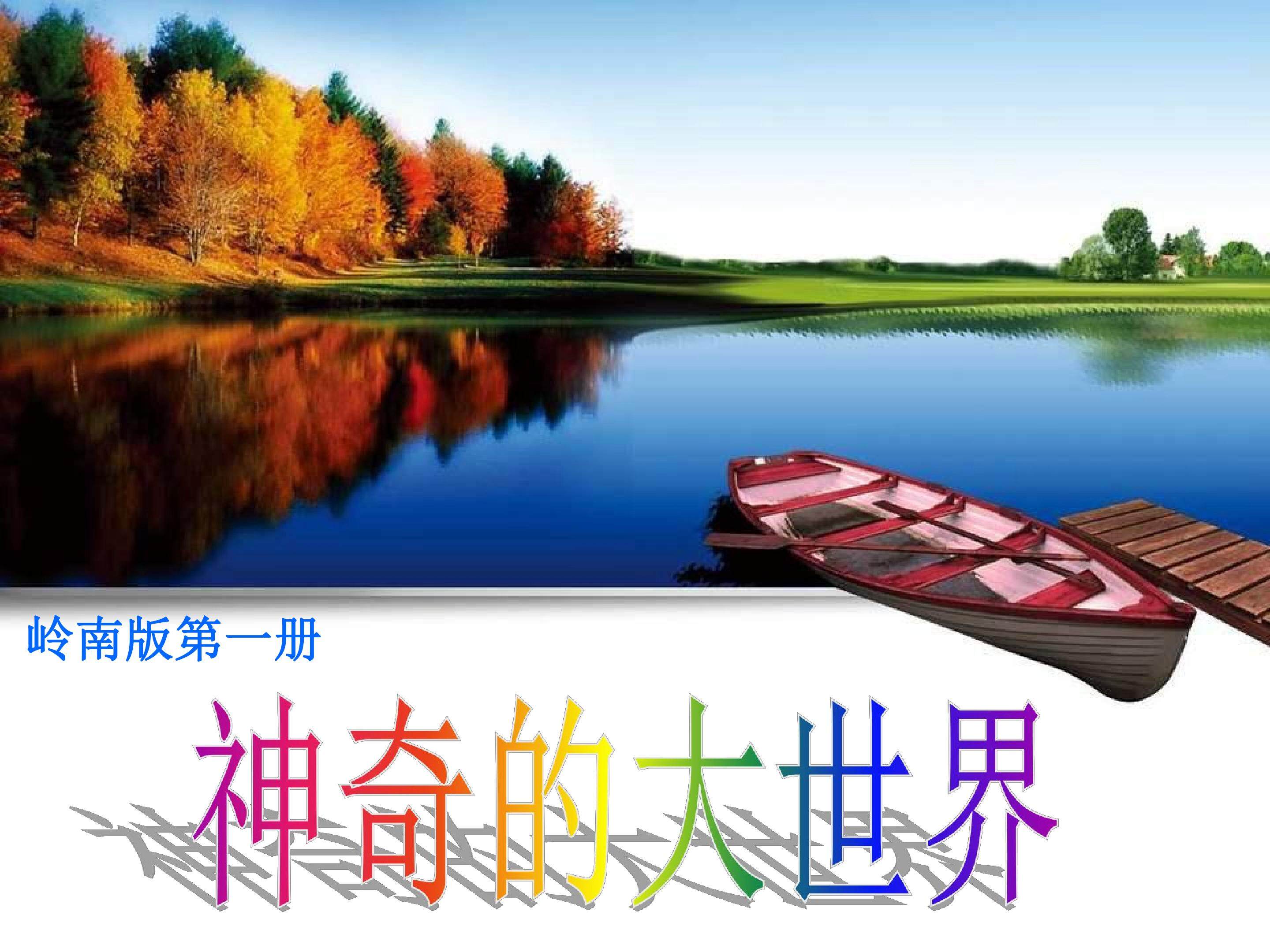 壮观的大世界