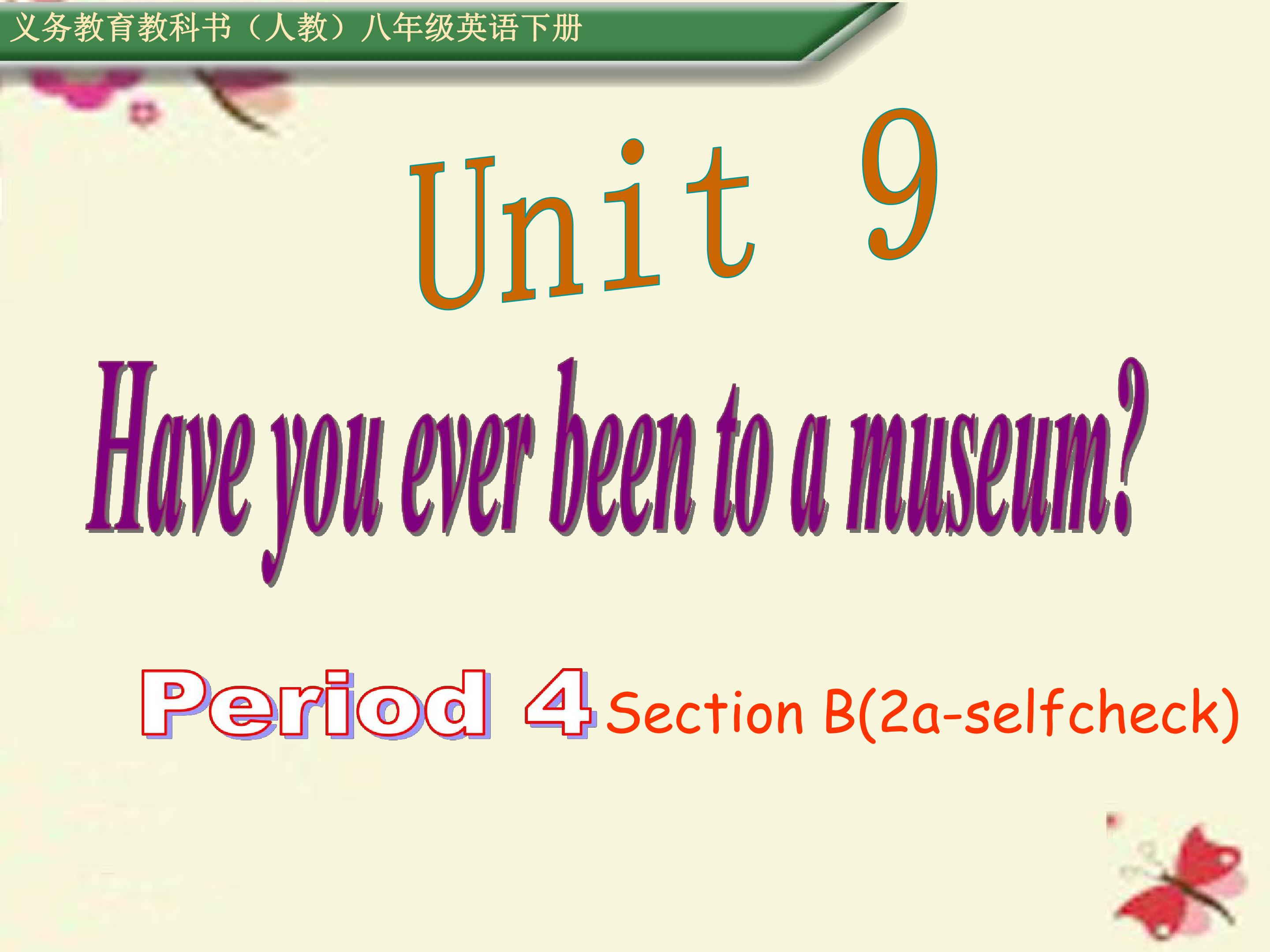 Have you ever been to a museum