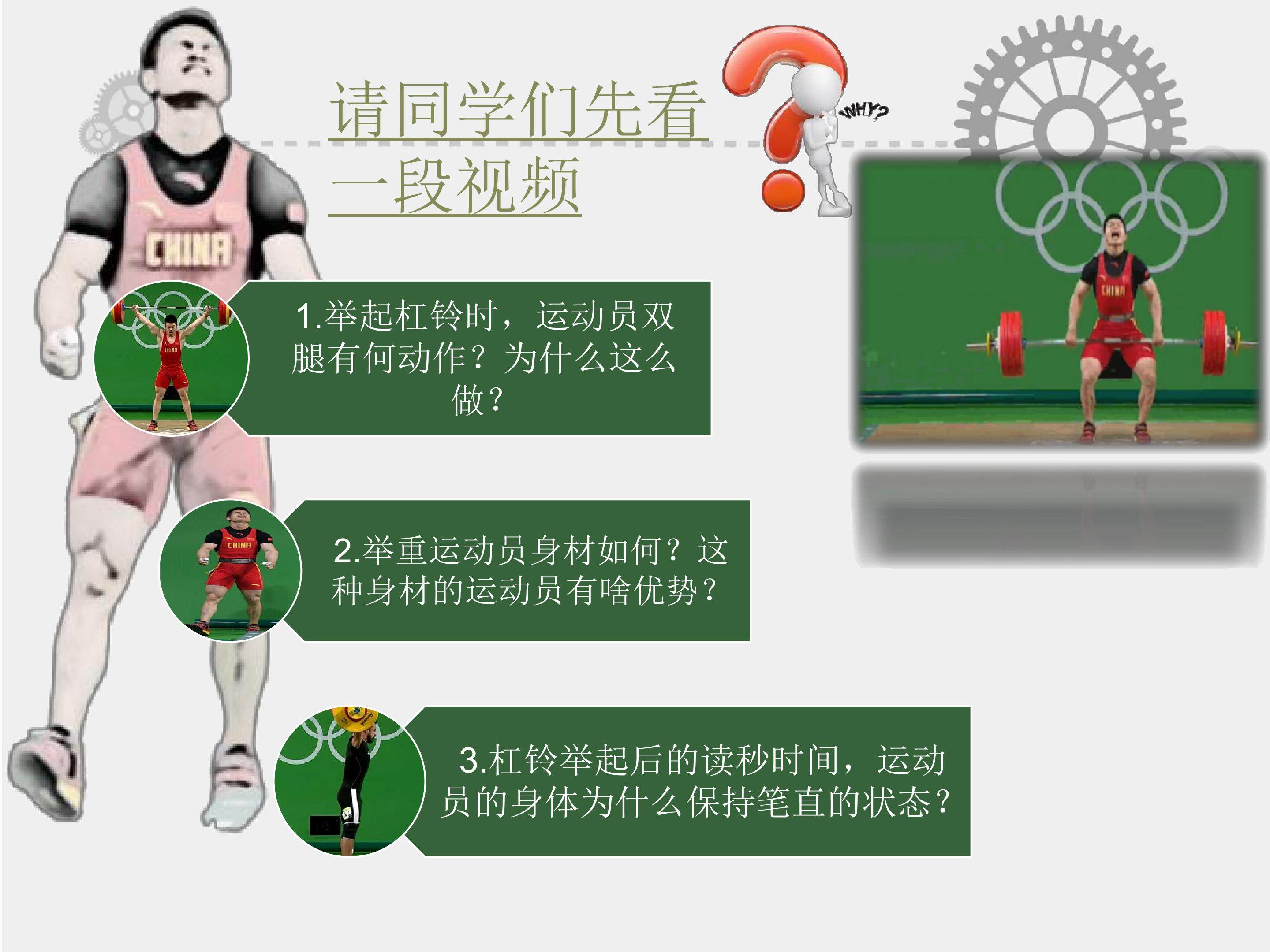 结构与稳定性（静态）