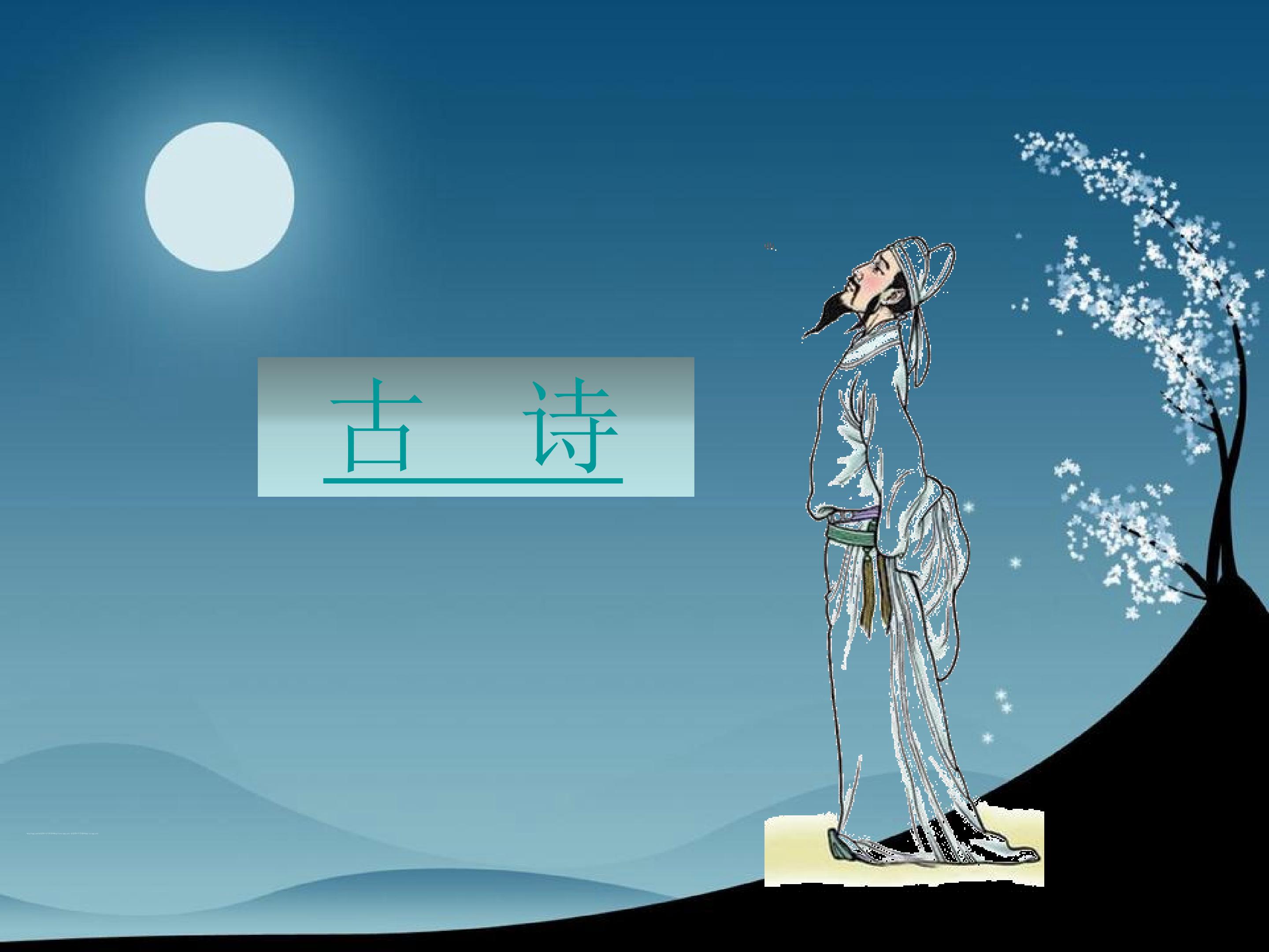 静夜思