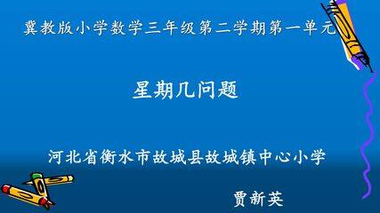 星期几问题
