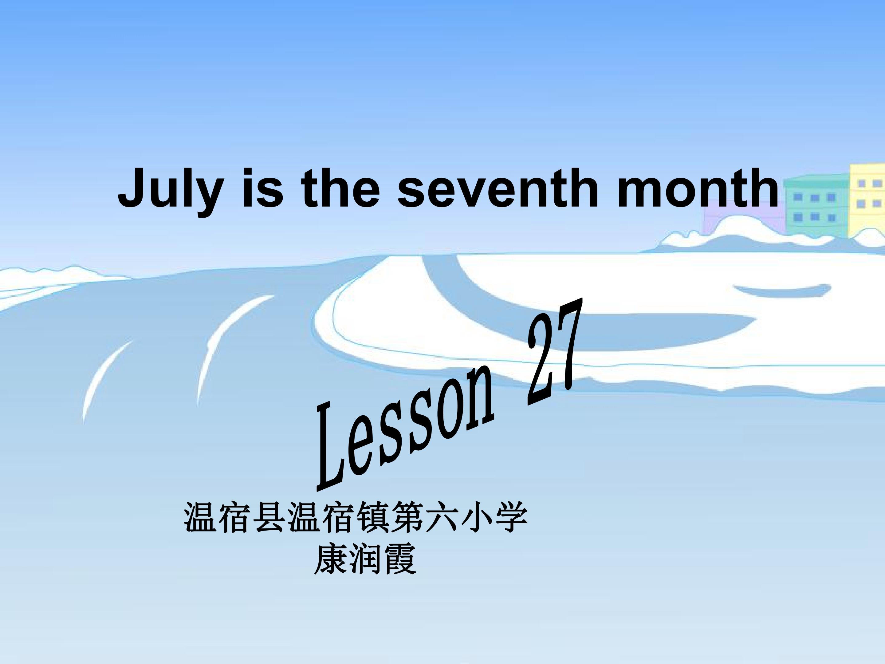 July is the seventh month