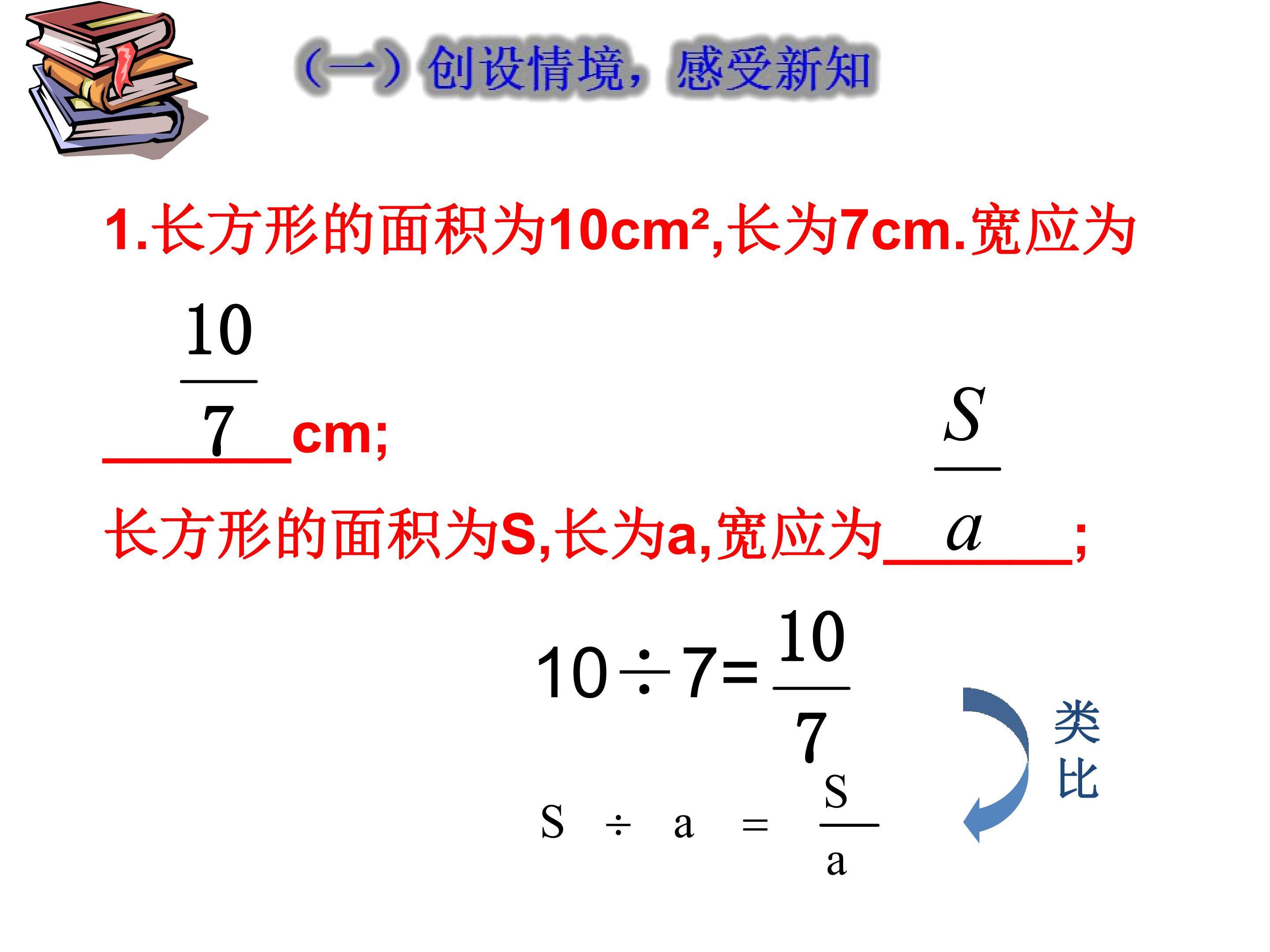 分数的分子