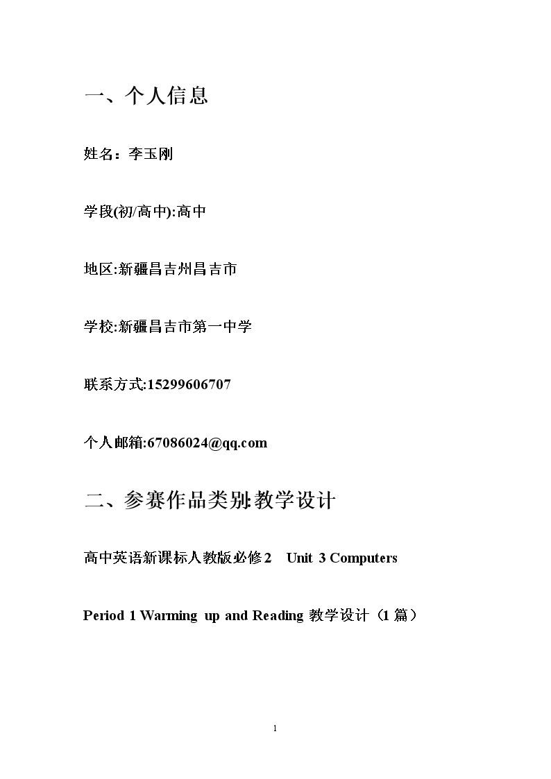 高中英语必修2unit3warming upand reading