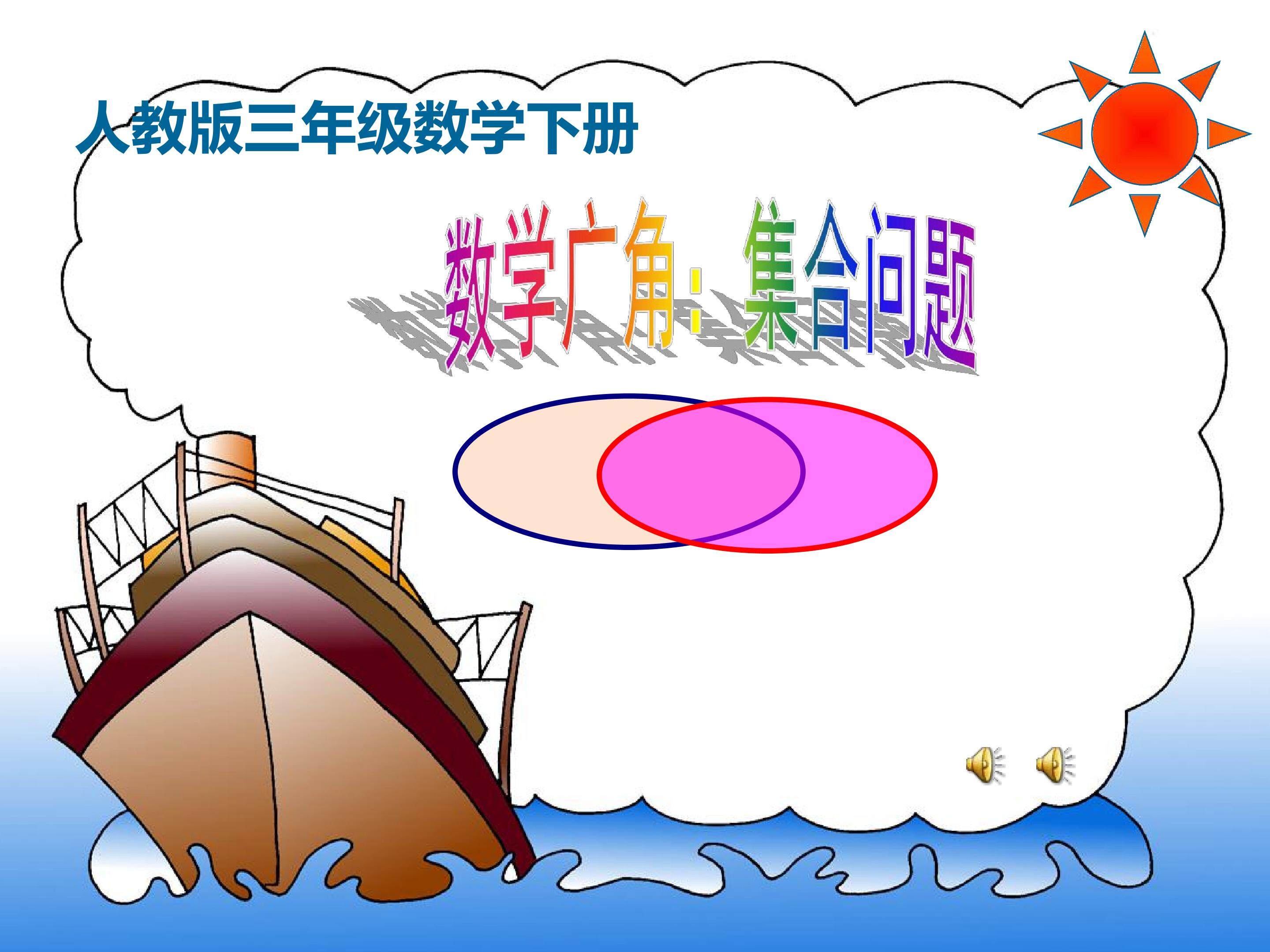 集合