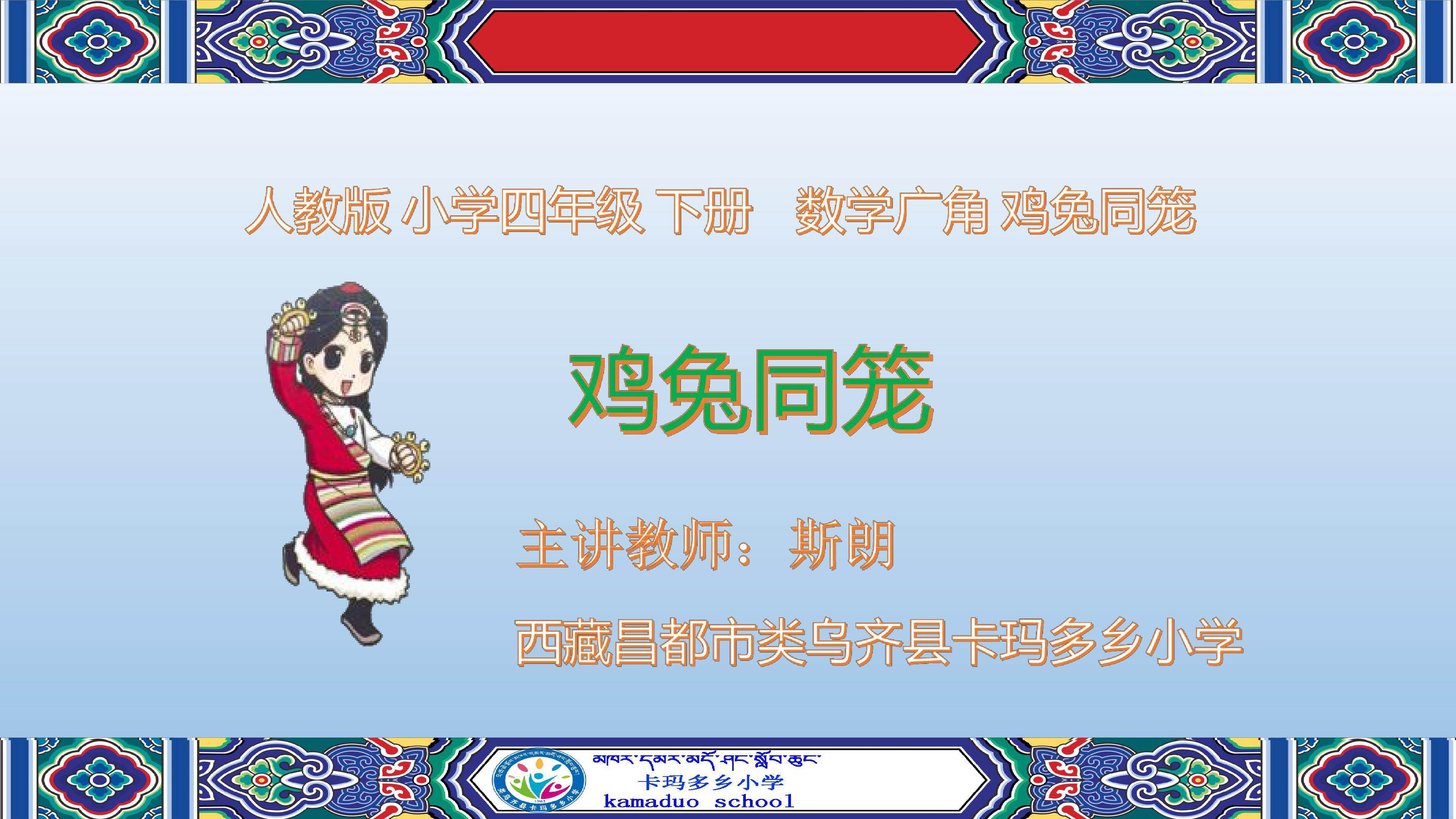鸡兔同笼