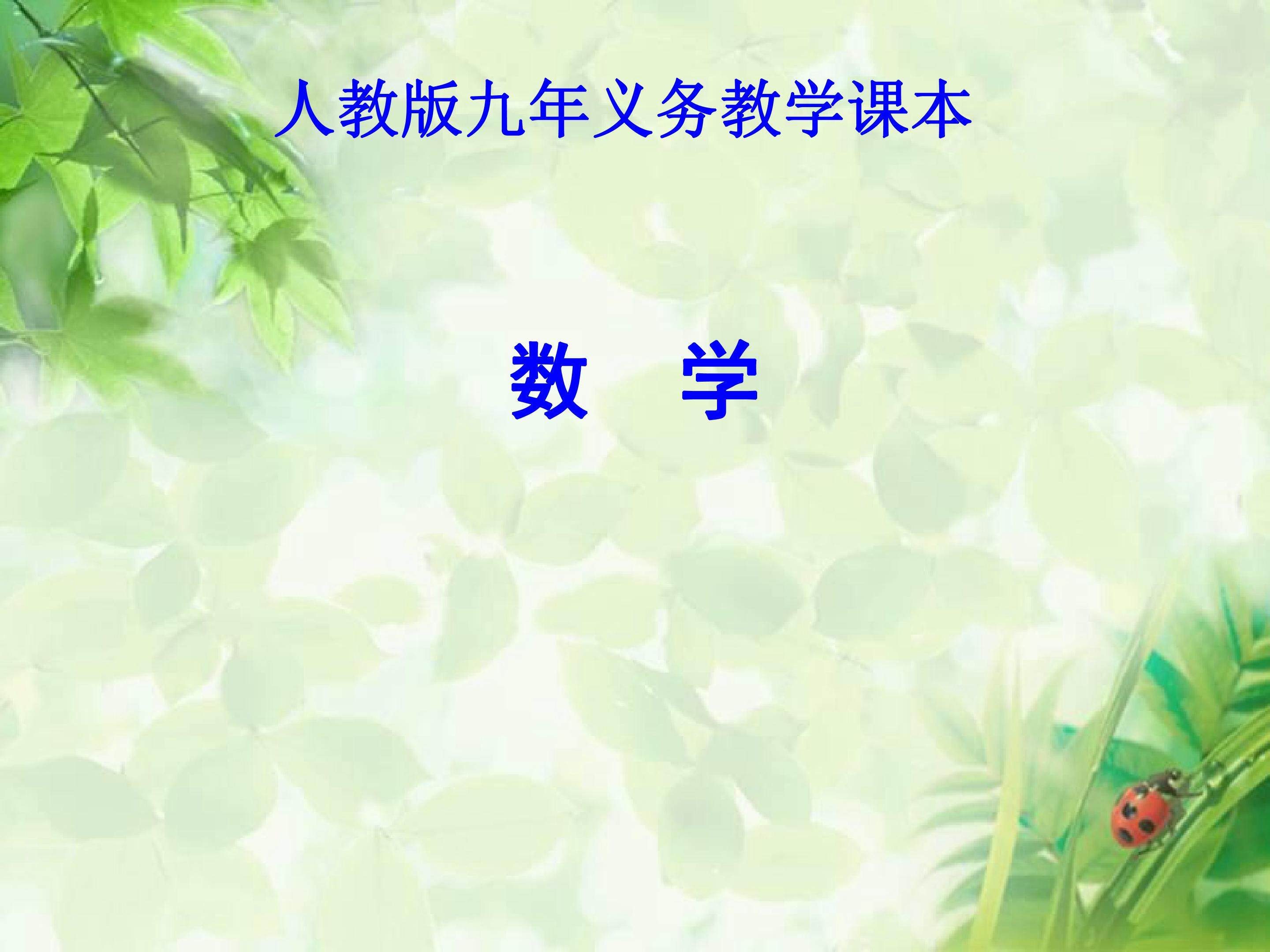 年月日
