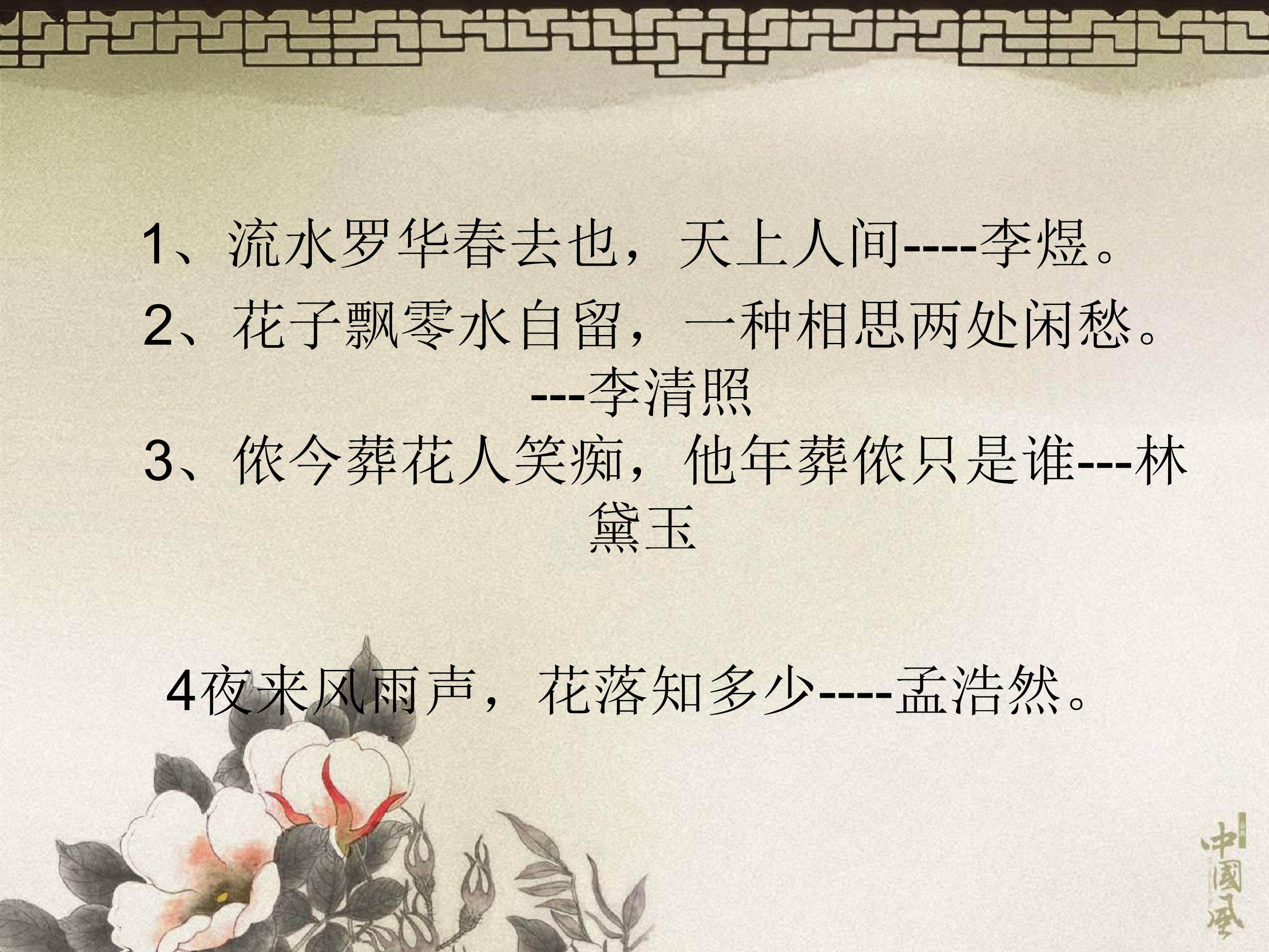 己亥杂诗