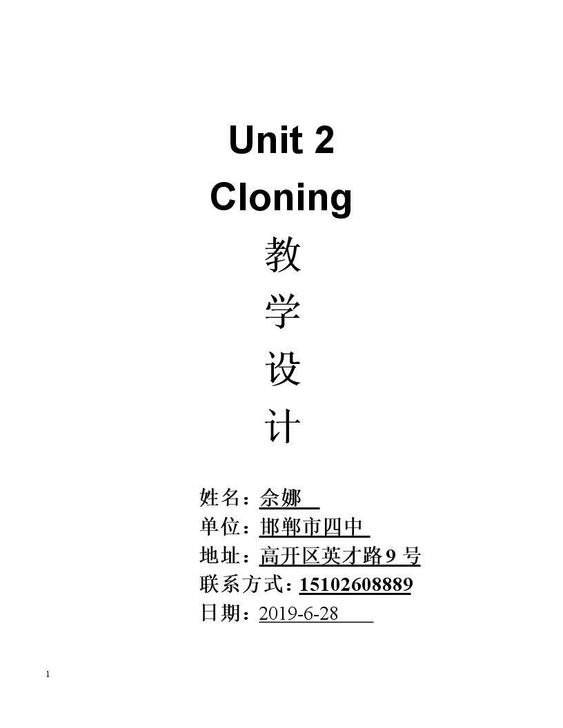 高二英语人教新课标选修8unit2 cloning