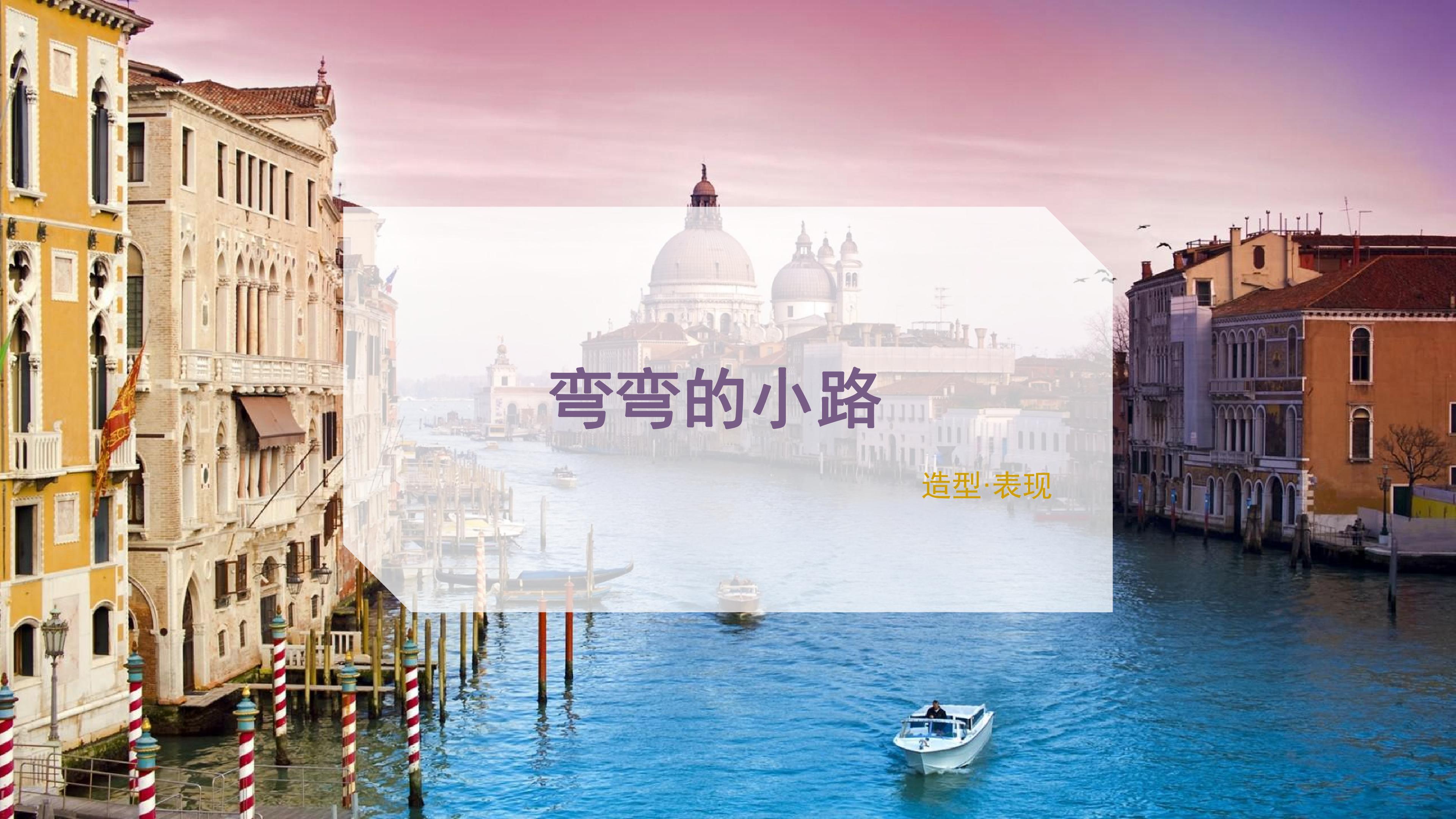 弯弯的小路