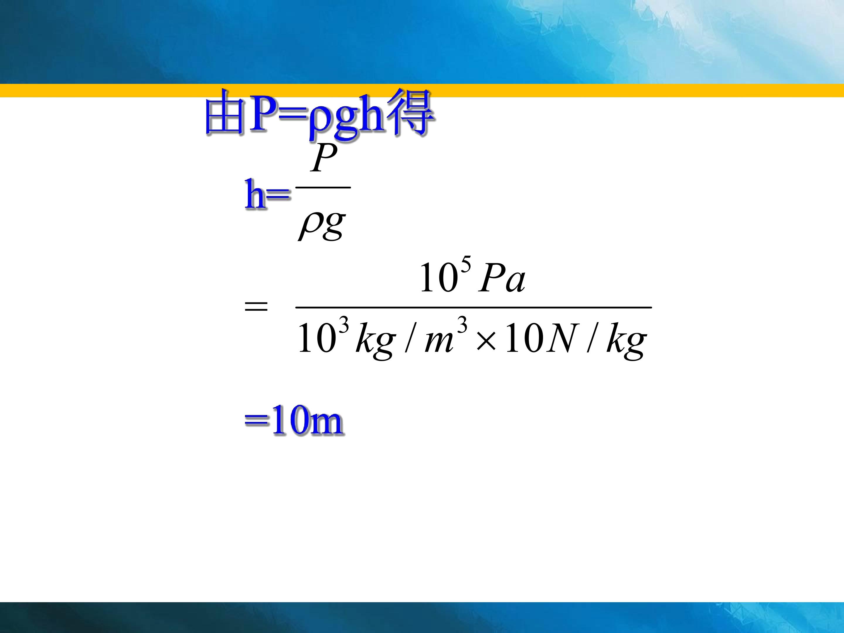 大气压的应用