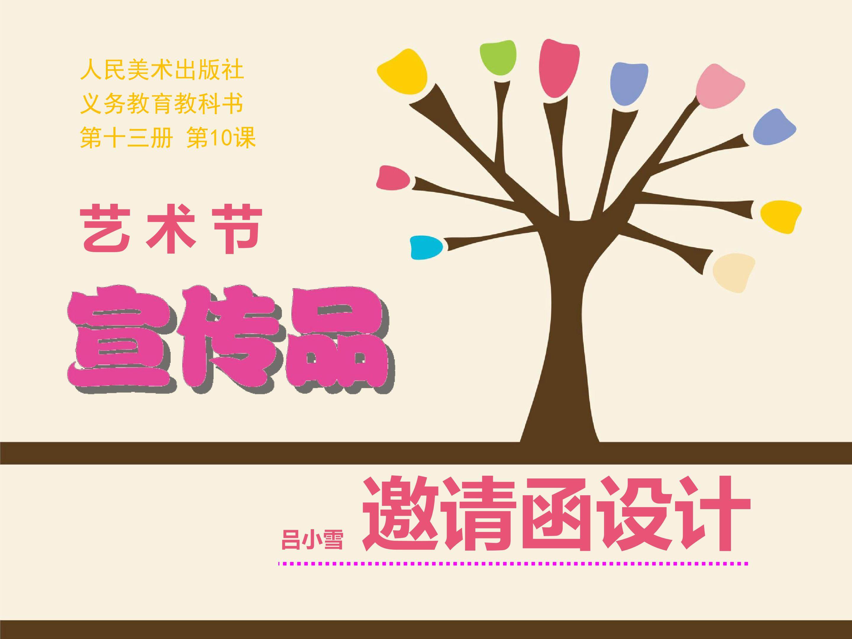 《宣传品的设计》